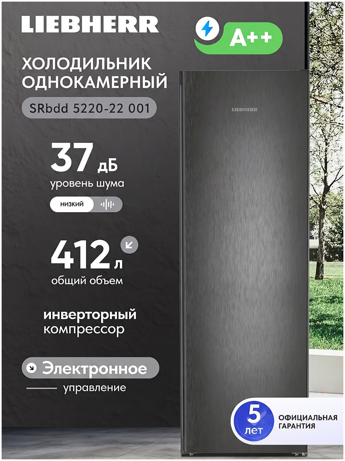 Однокамерный холодильник Liebherr SRbdd 5220-22 001