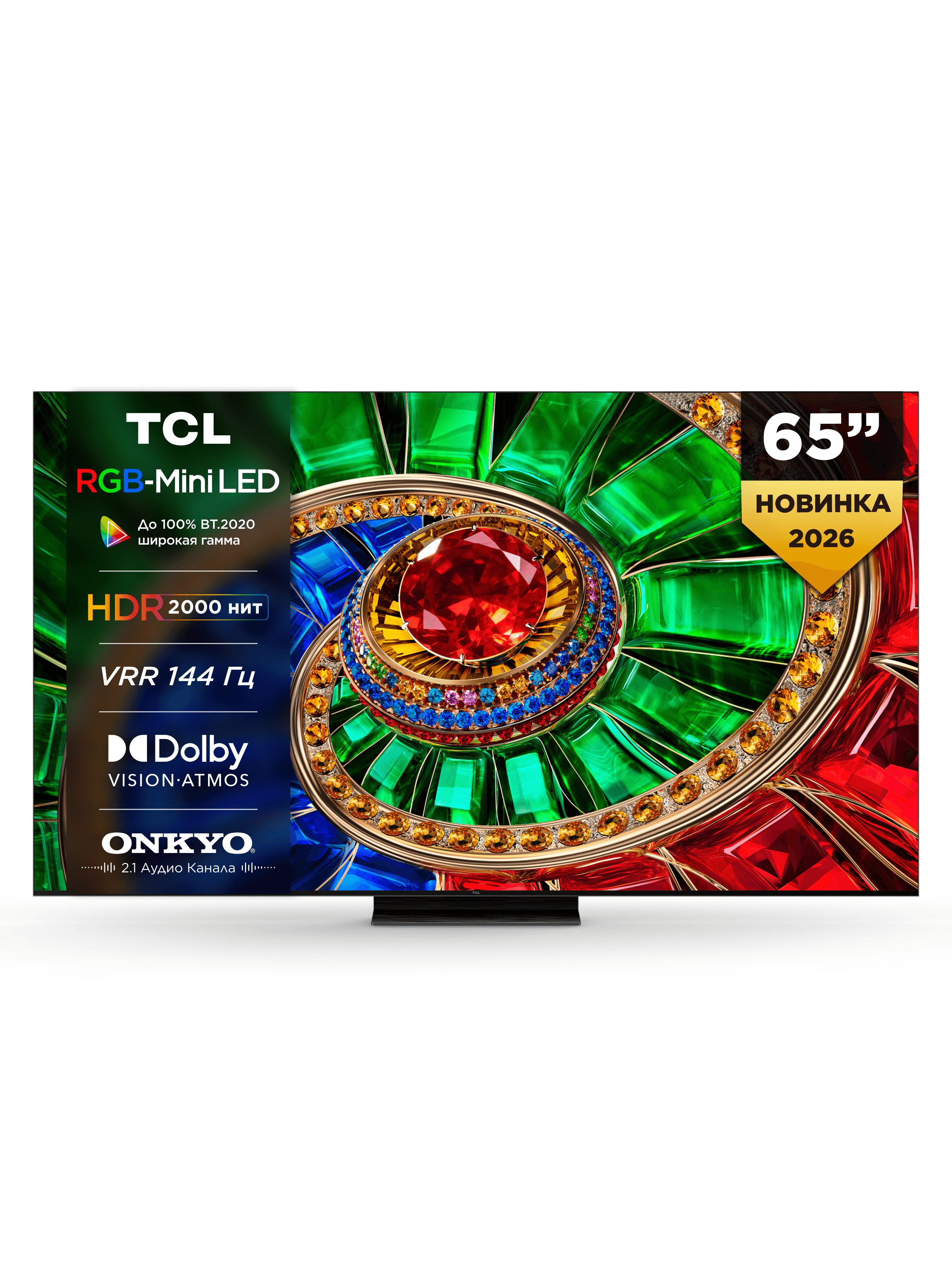 Телевизор TCL 65Q7D RGB-Mini LED 65" 4K, яркость 2000 нит