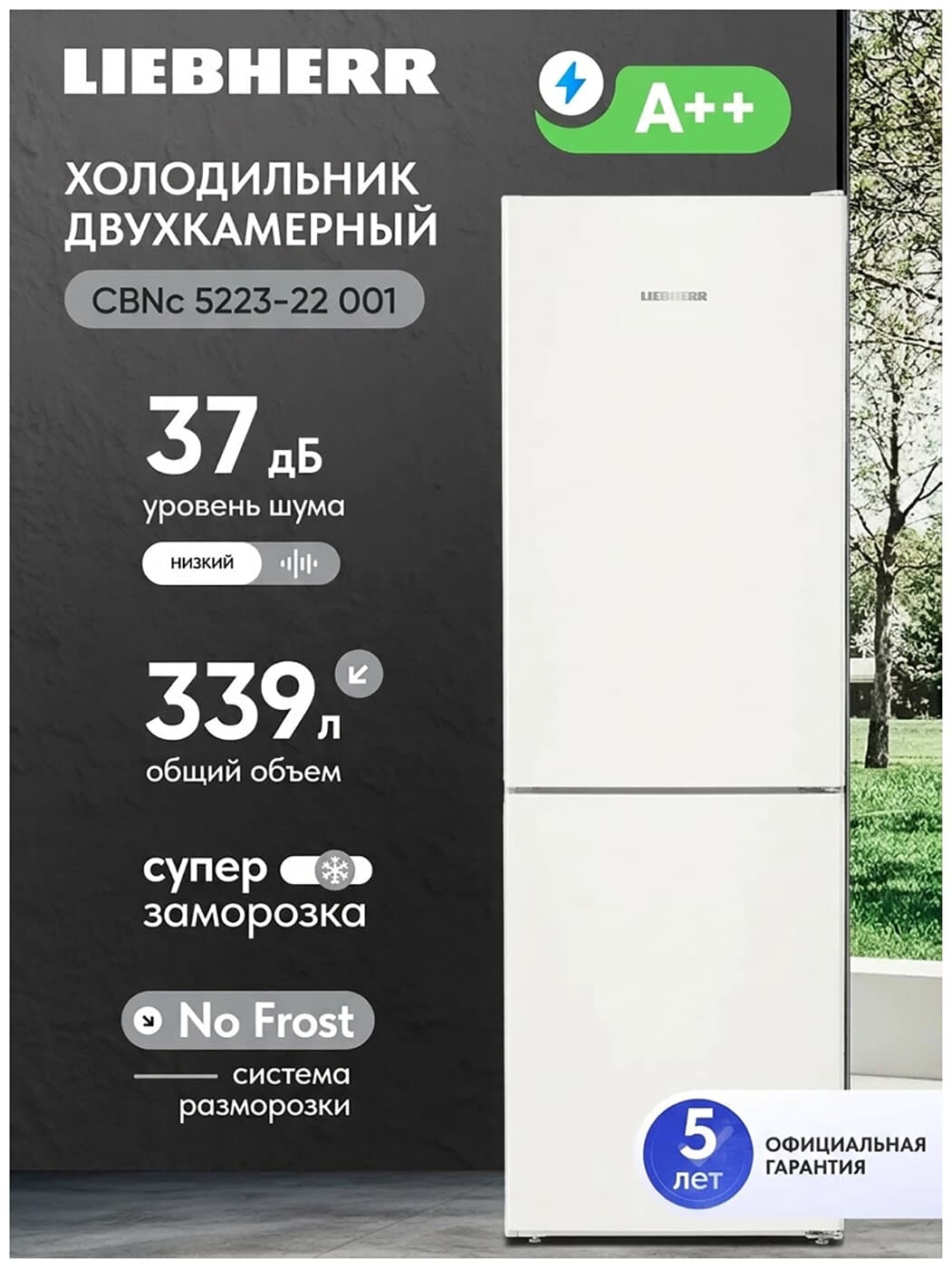 Двухкамерный холодильник Liebherr CBNc 5223-22 001 BioFresh NoFrost белый