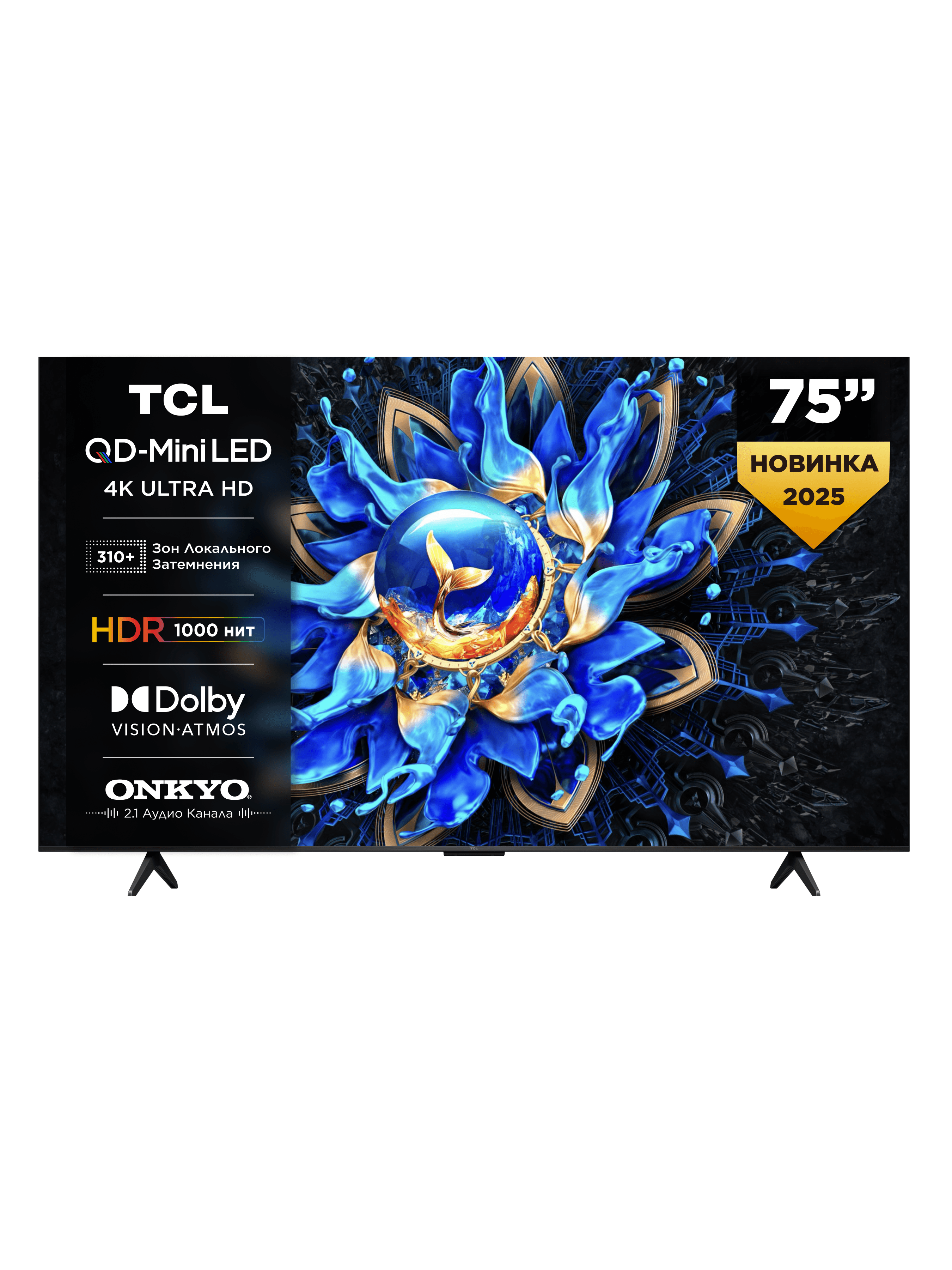 Телевизор TCL 75Q6CS QD-Mini LED 75", 4K, 144 Гц, звук ONKYO 2.1