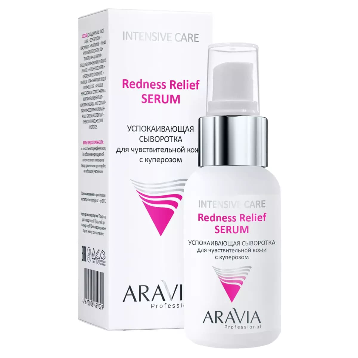 Успокаивающая сыворотка для чувствительной кожи с куперозом Redness Relief Serum