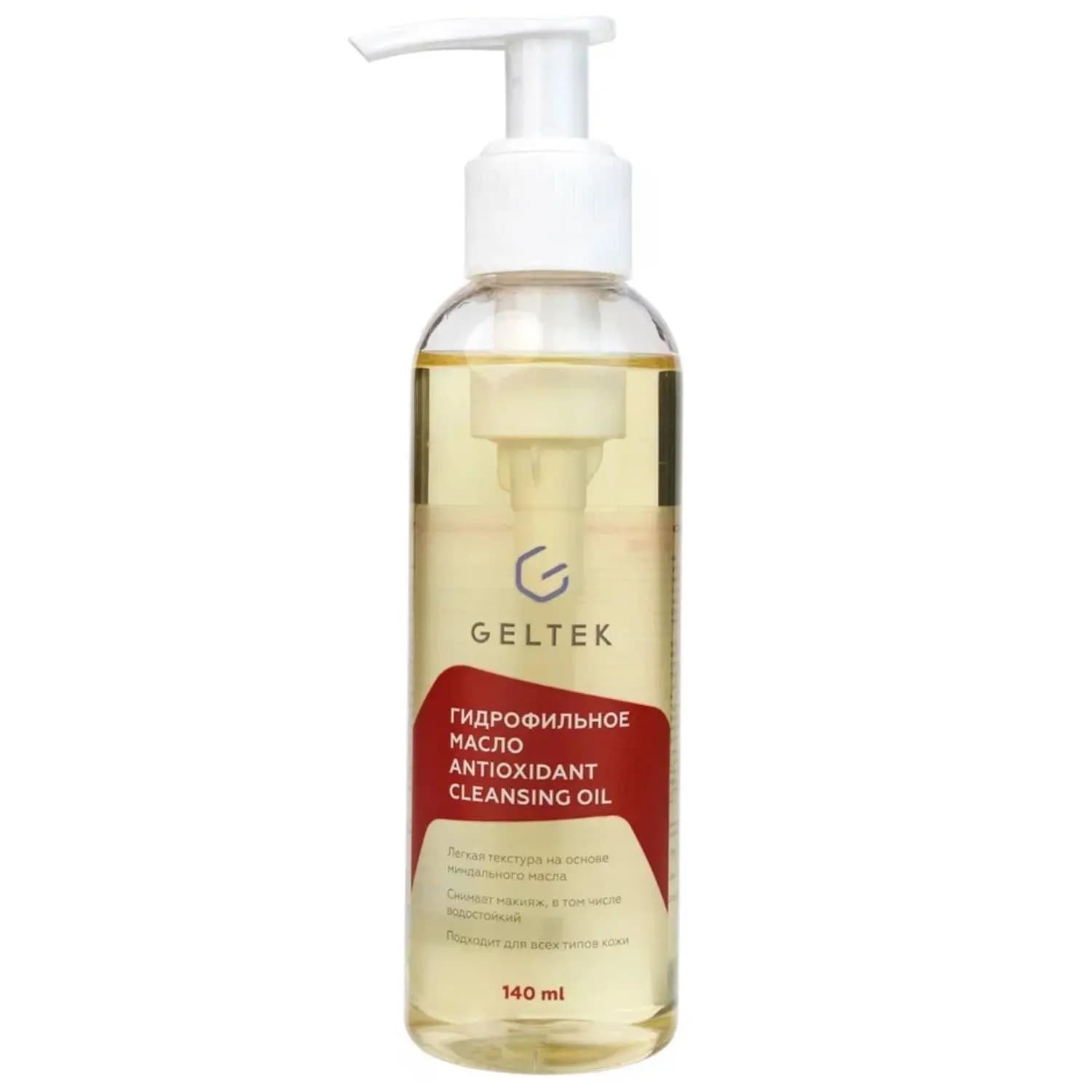 Гидрофильное масло Antioxidant Cleansing Oil