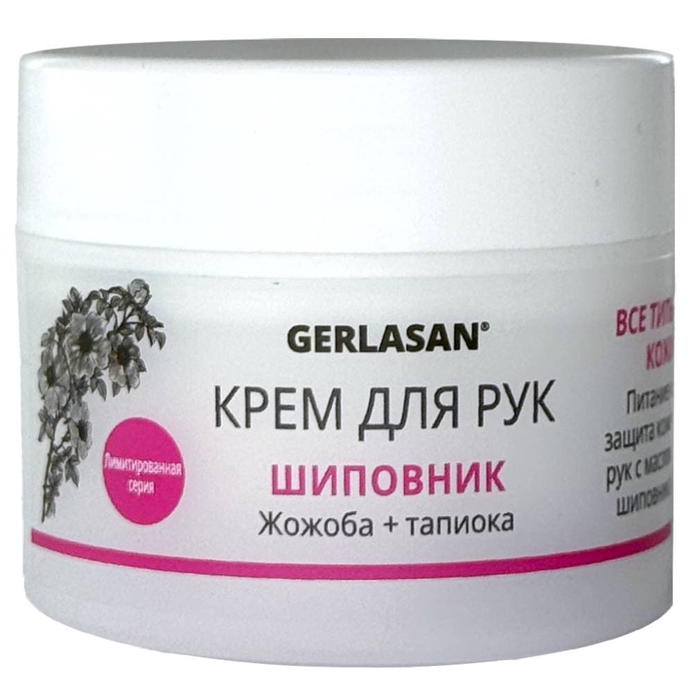 Крем для рук "Шиповник" Wild Rose Limited Edition
