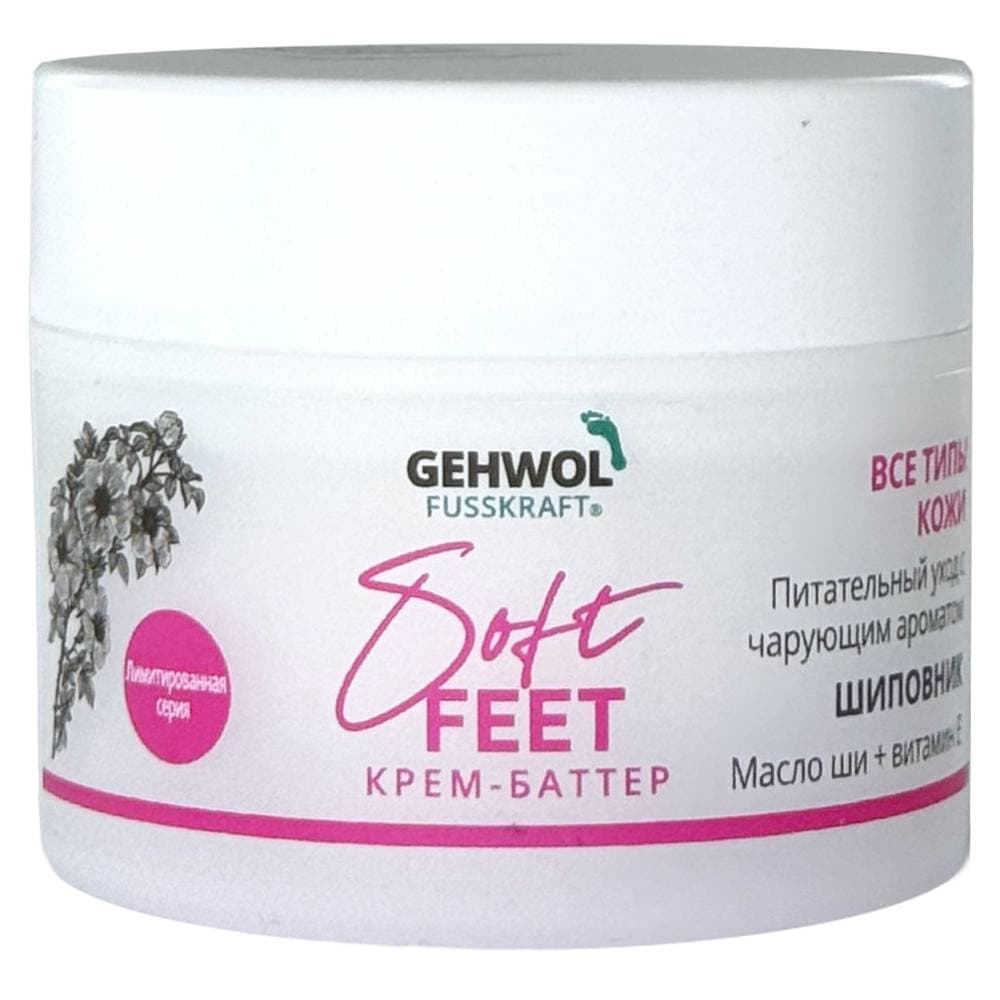 Крем-баттер для ног "Шиповник" Fusskraft Soft Feet Butter Wild Rose