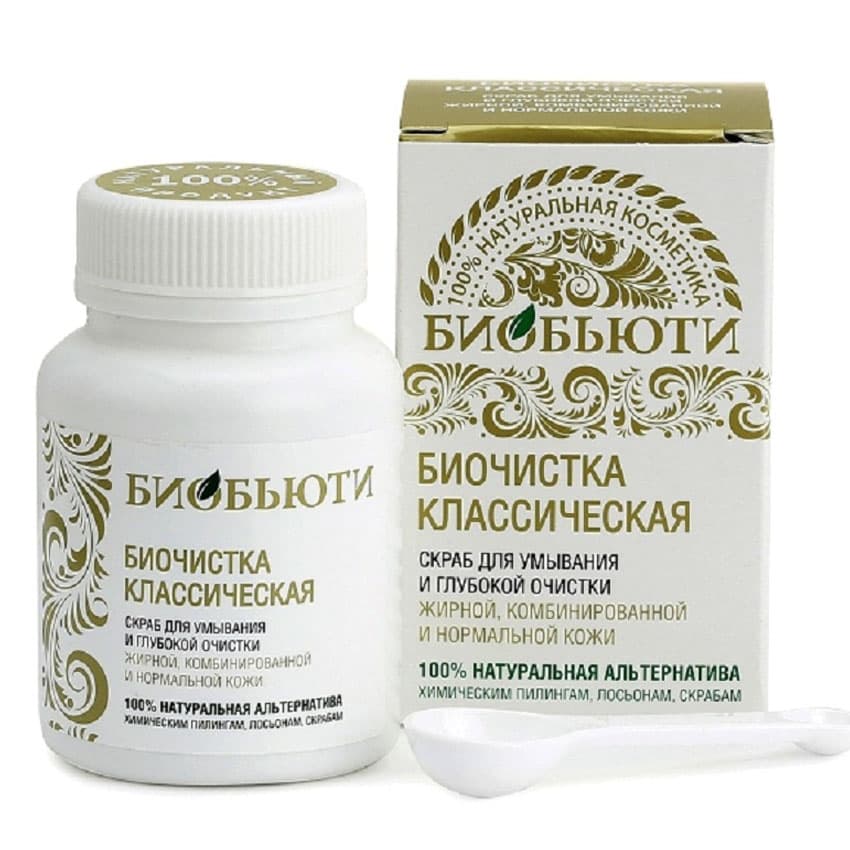 Биочистка Классическая