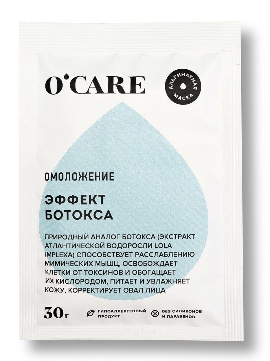 Альгинатная маска Саше