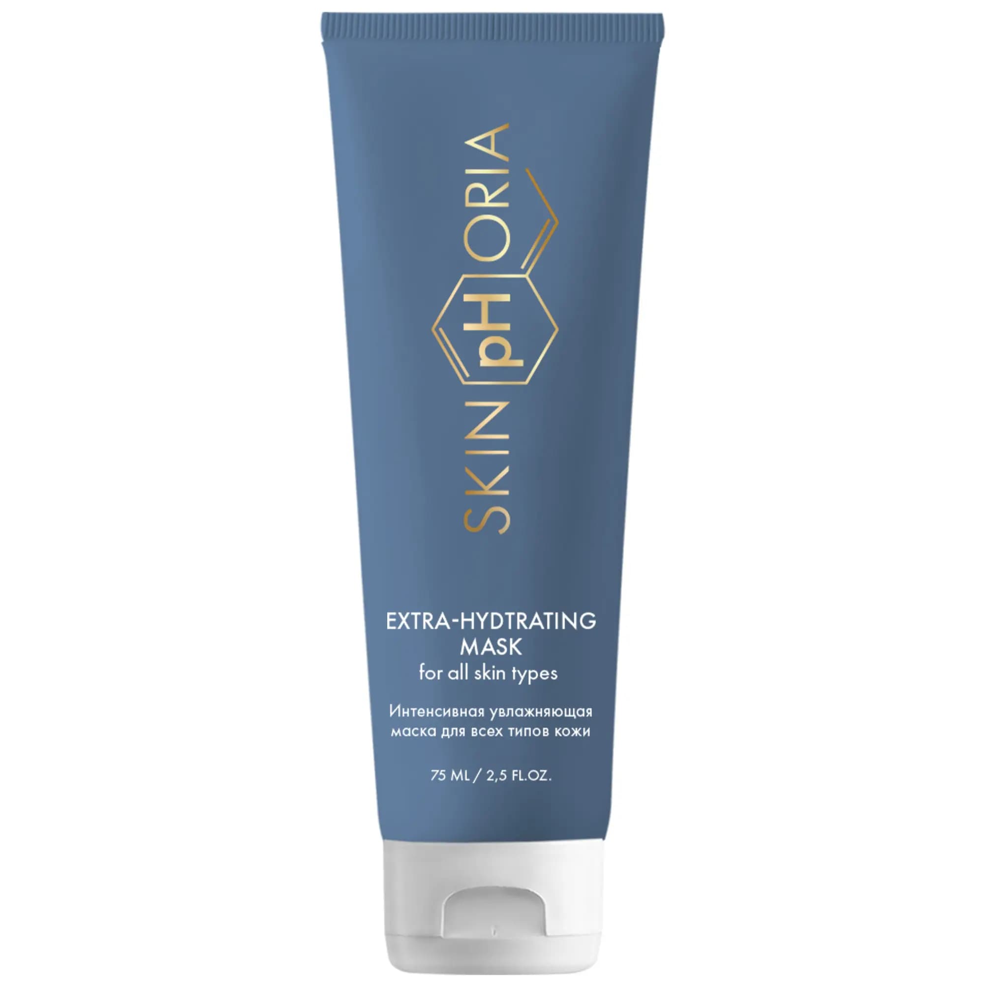 Интенсивная увлажняющая маска для всех типов кожи Extra-Hydrating Mask