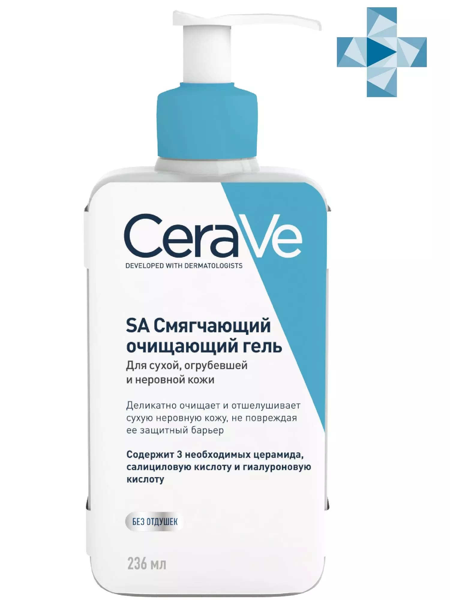 SA Смягчающий очищающий гель для сухой, огрубевшей и неровной кожи