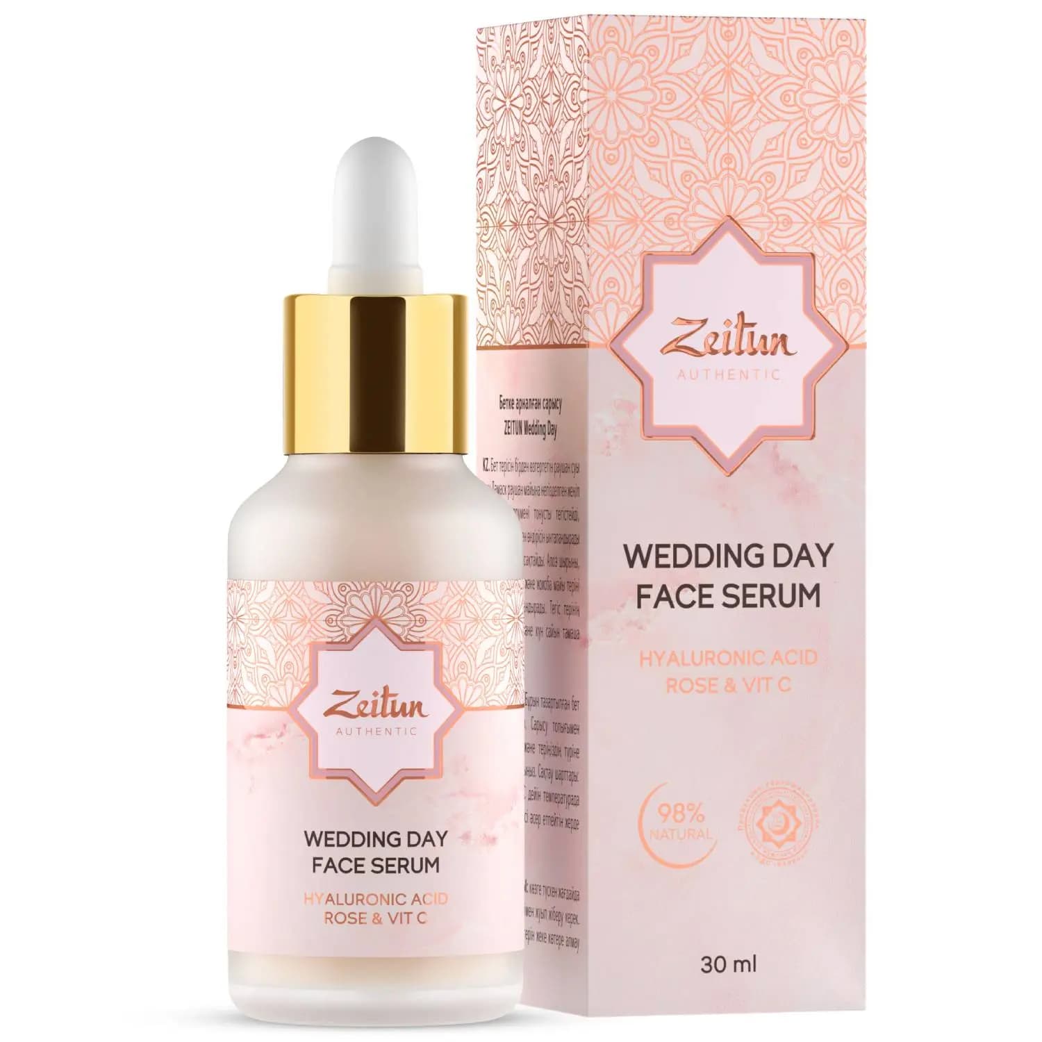 Сыворотка для лица Wedding Day с маслом дамасской розы