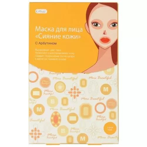 Маска для век, с арбутином, 4 пары