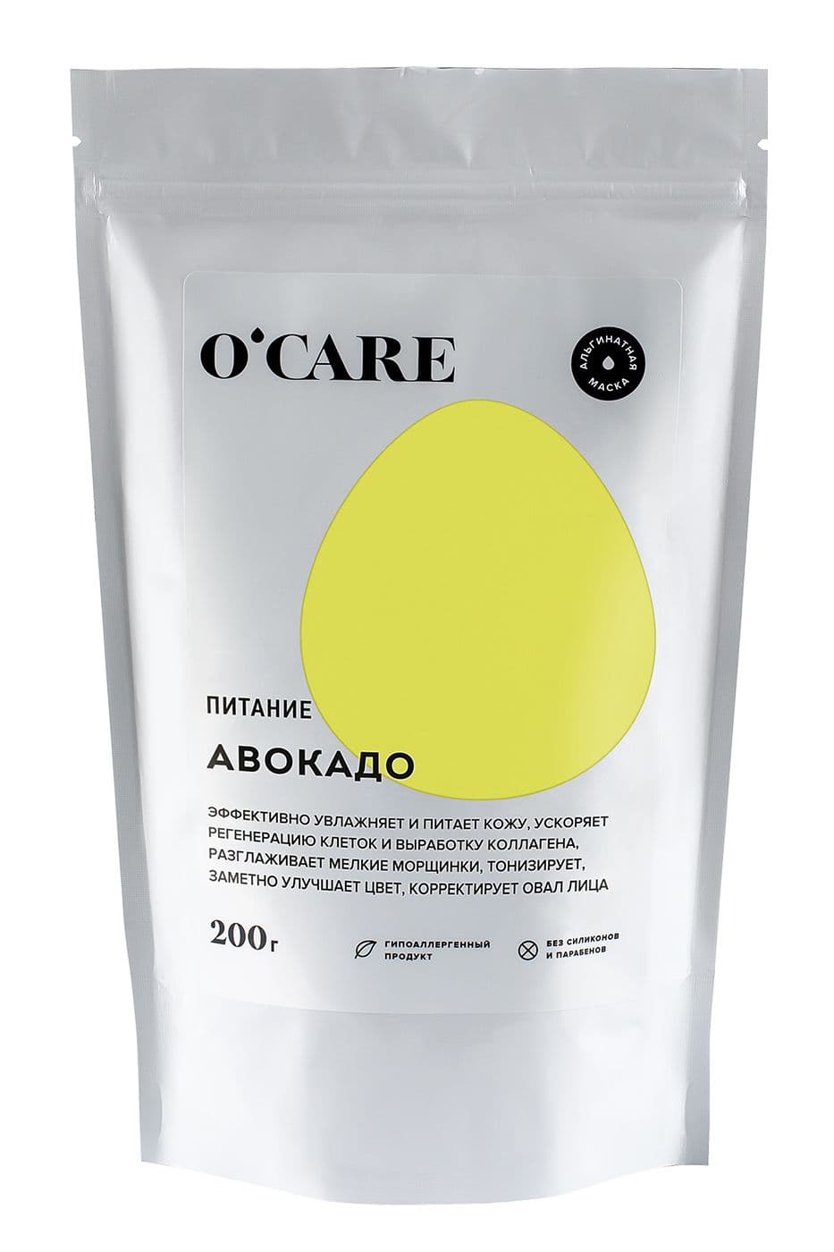 O'Care - Альгинатная маска с авокадо