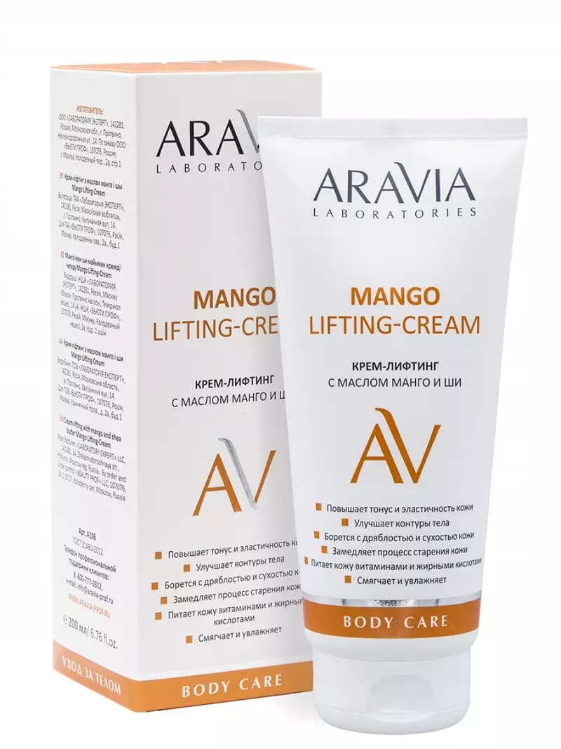 Крем-лифтинг с маслом манго и ши Mango Lifting-Cream