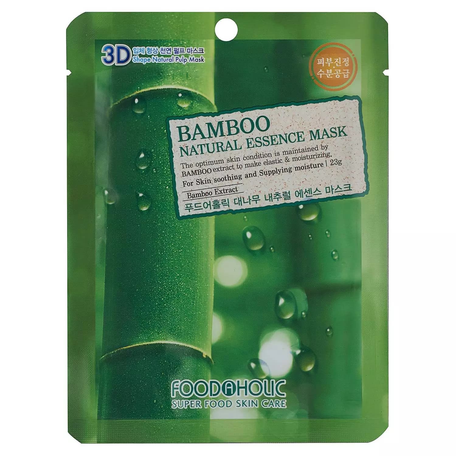Тканевая 3D маска с бамбуком Bamboo Natural Essence Mask