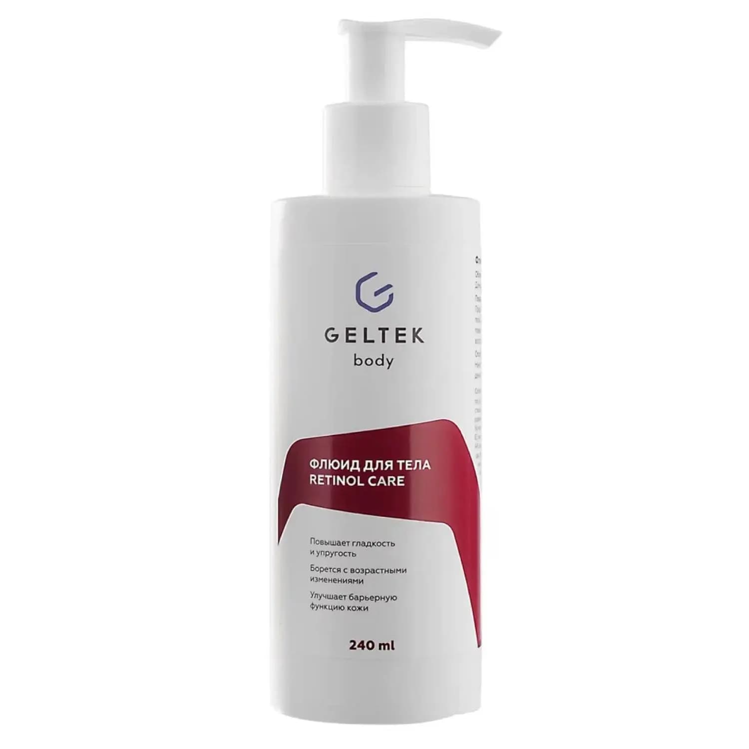 Флюид для тела Retinol Care
