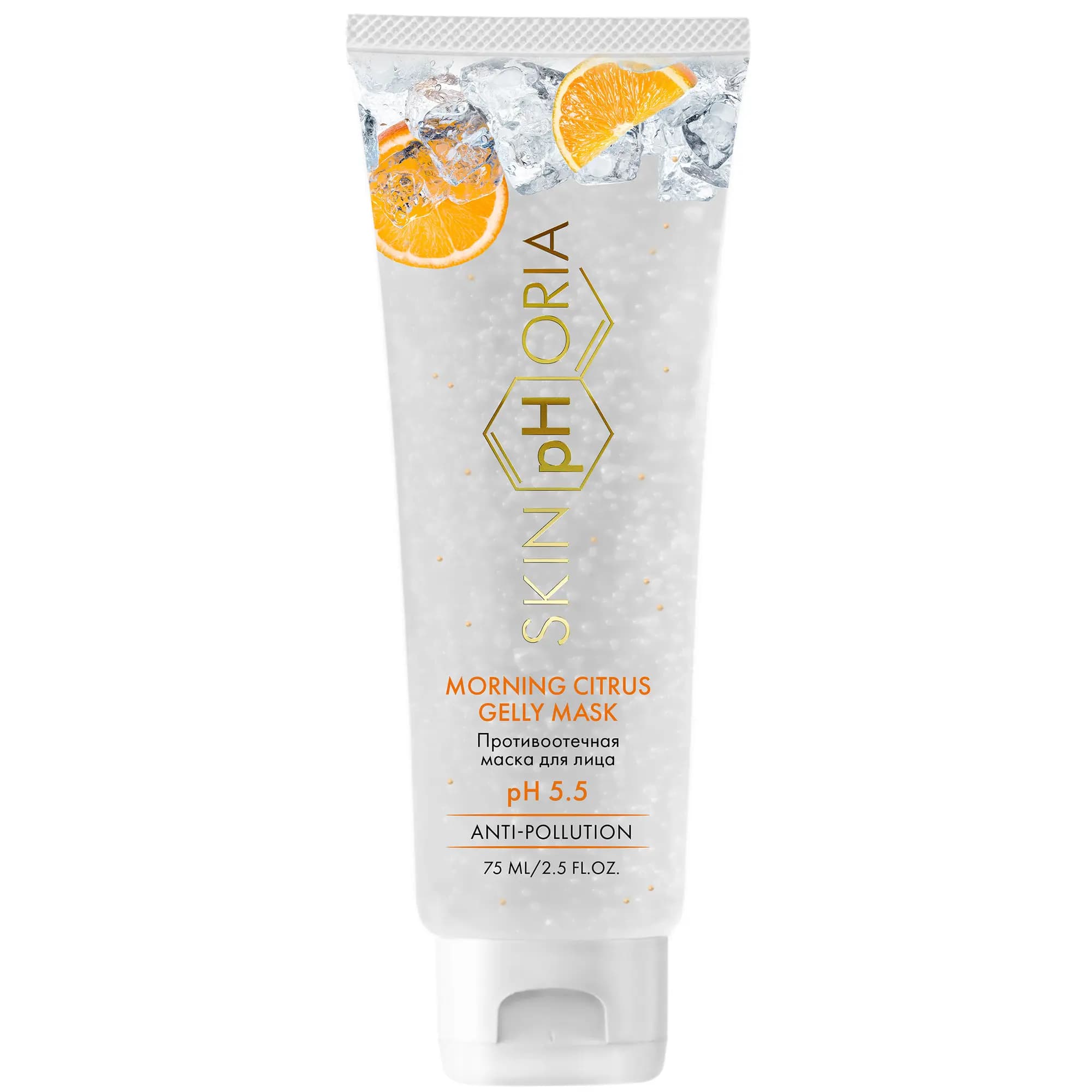 Противоотечная маска для лица Morning Citrus Gelly Mask