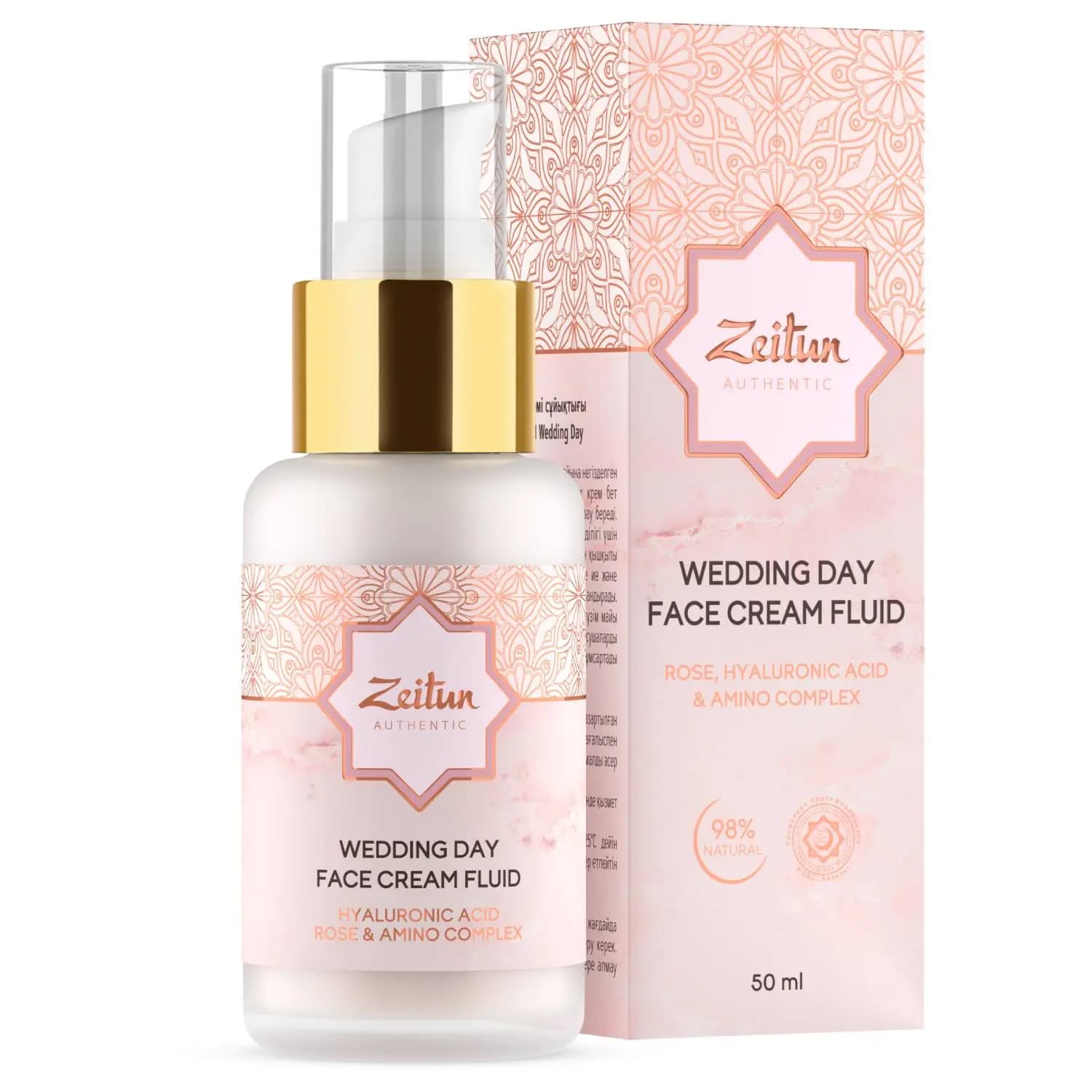 Крем-флюид для лица Wedding Day с маслом розы