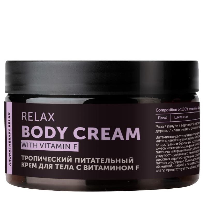 Тропический питательный крем для тела "Relax"