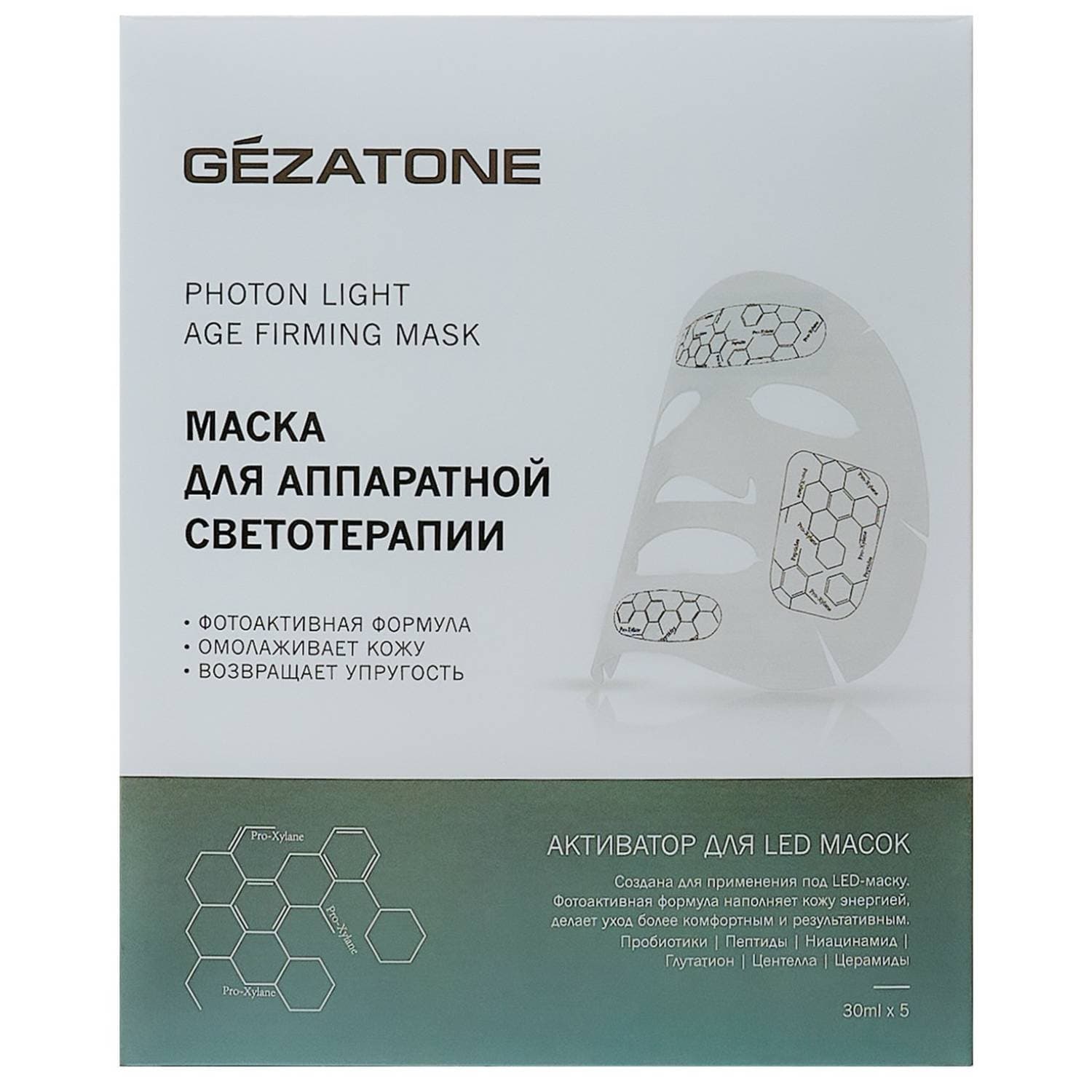 Тканевая маска для светотерапии лица Photon Age Firming, 5 саше х