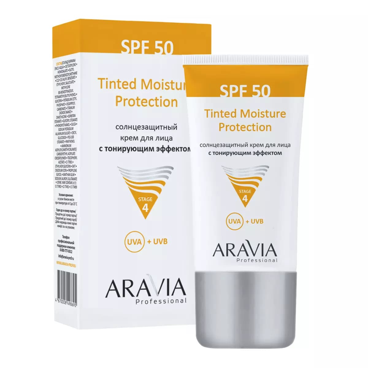 Солнцезащитный крем для лица с тонирующим эффектом Tinted Moisture Protection SPF 50