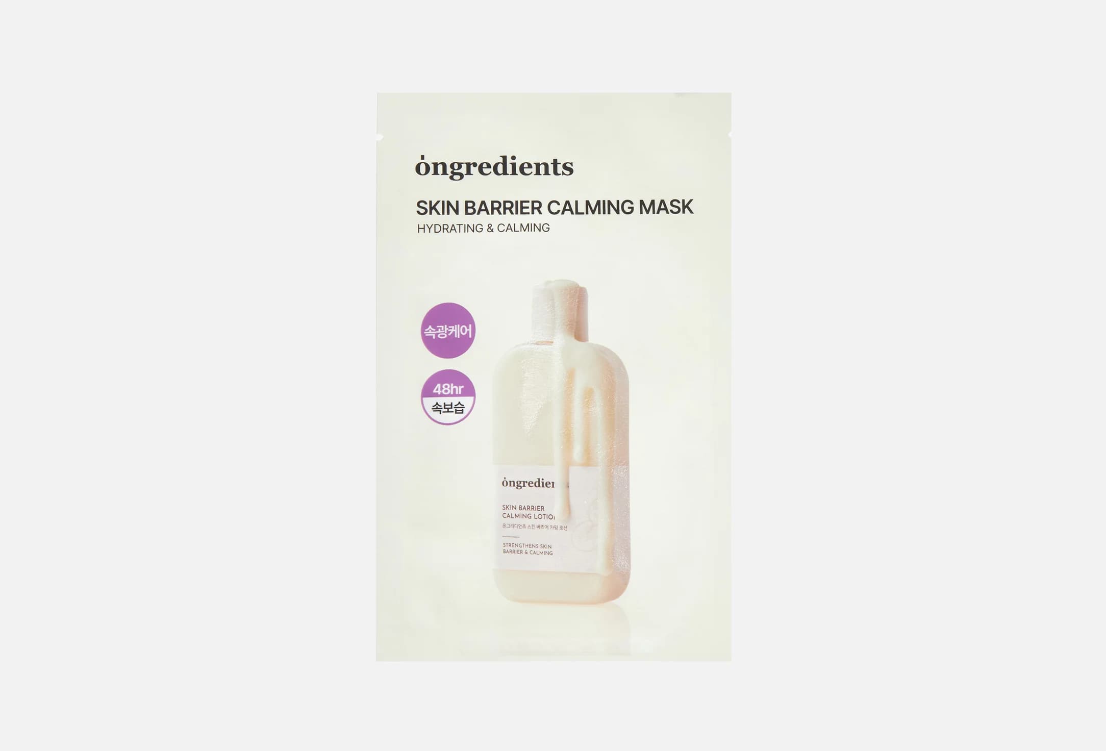 Skin Barrier Calming