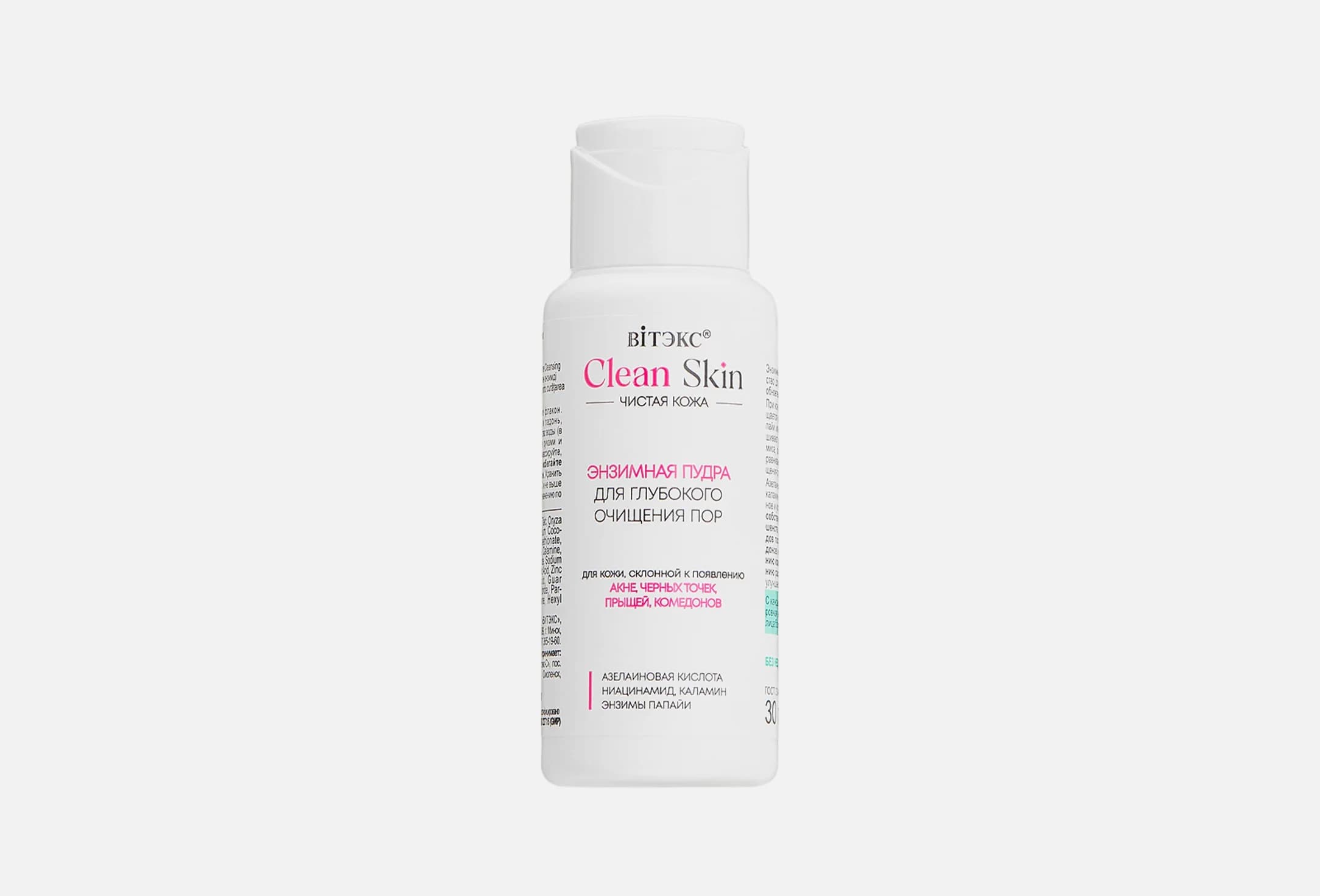 CleanSkin PURE SKIN with azelaic acid and niacinamide