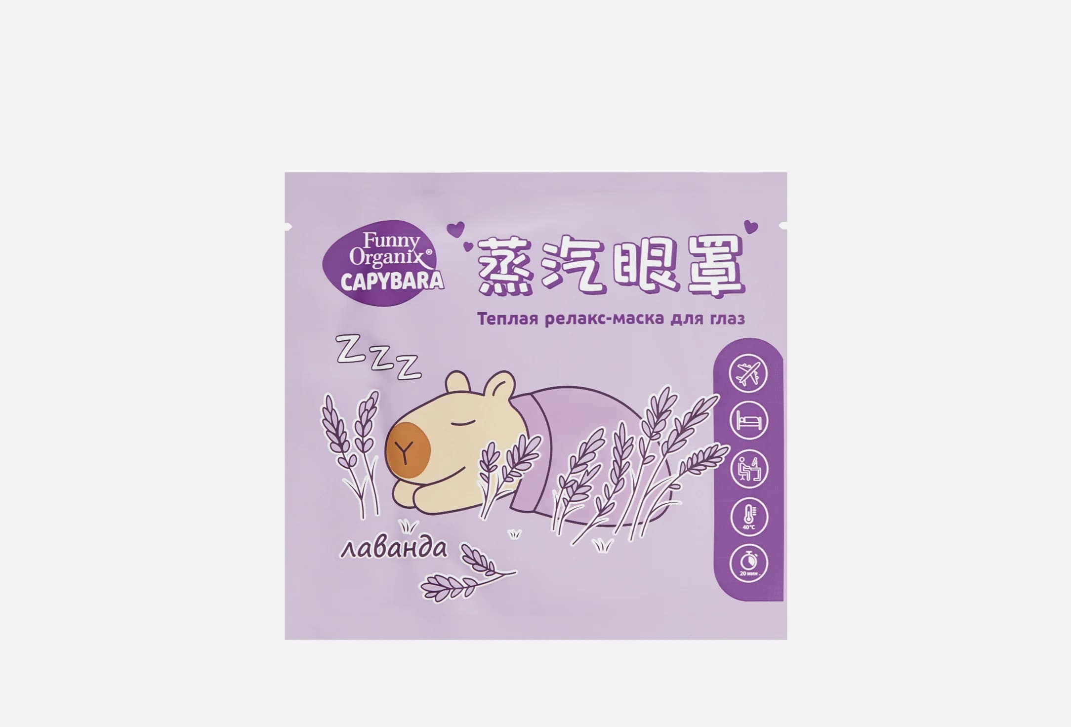 Capybara