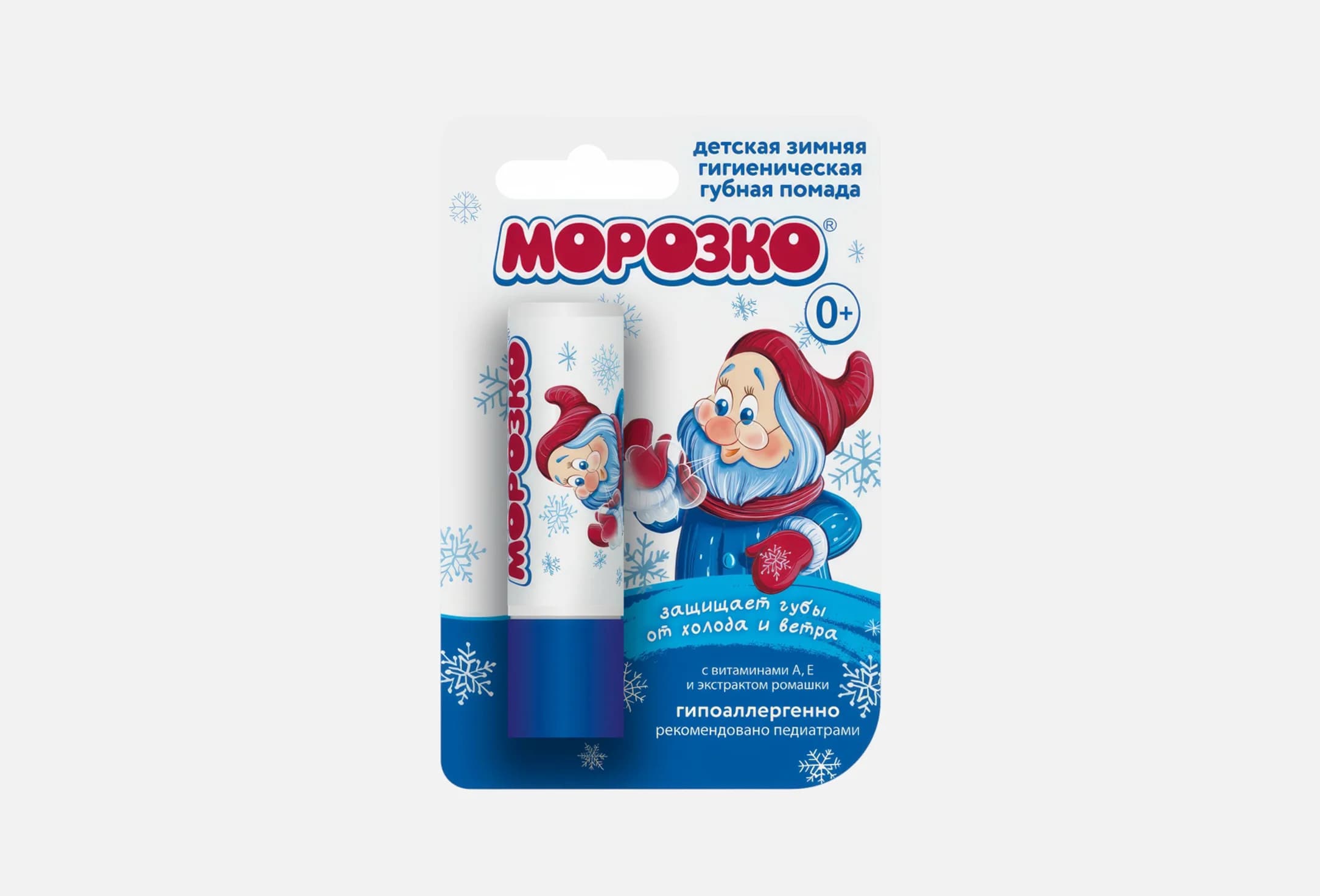 для детей