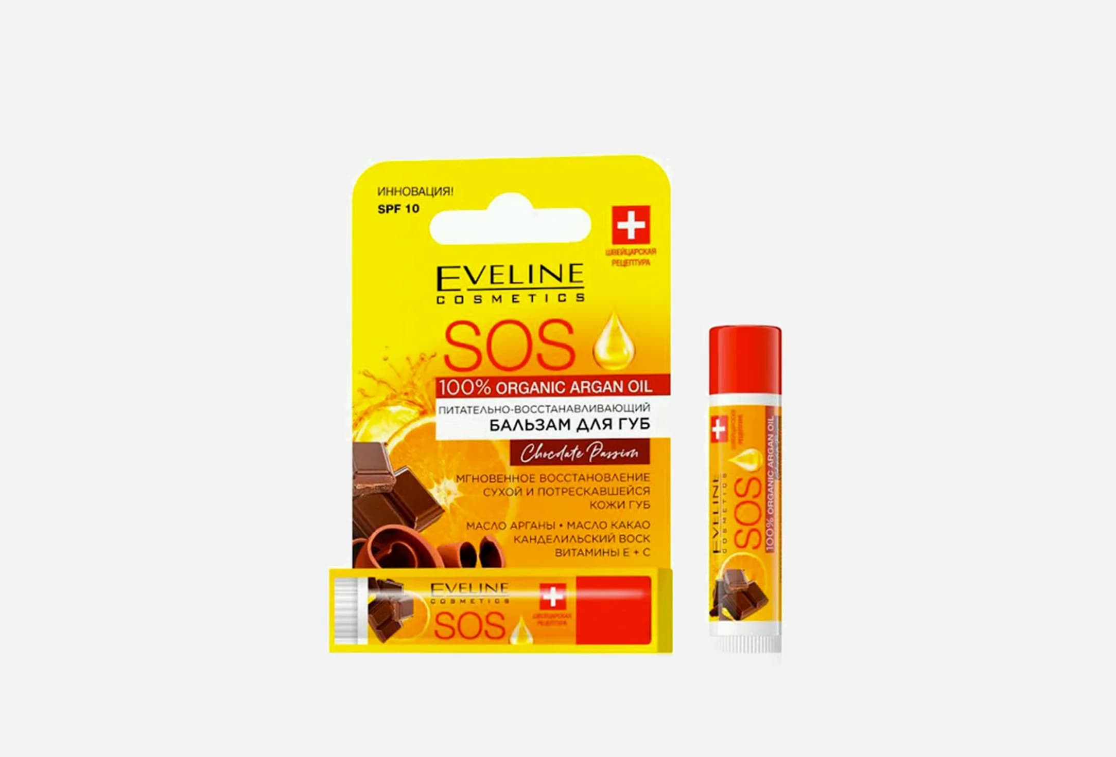 100% Organic Argan Oil Chocolate Passion