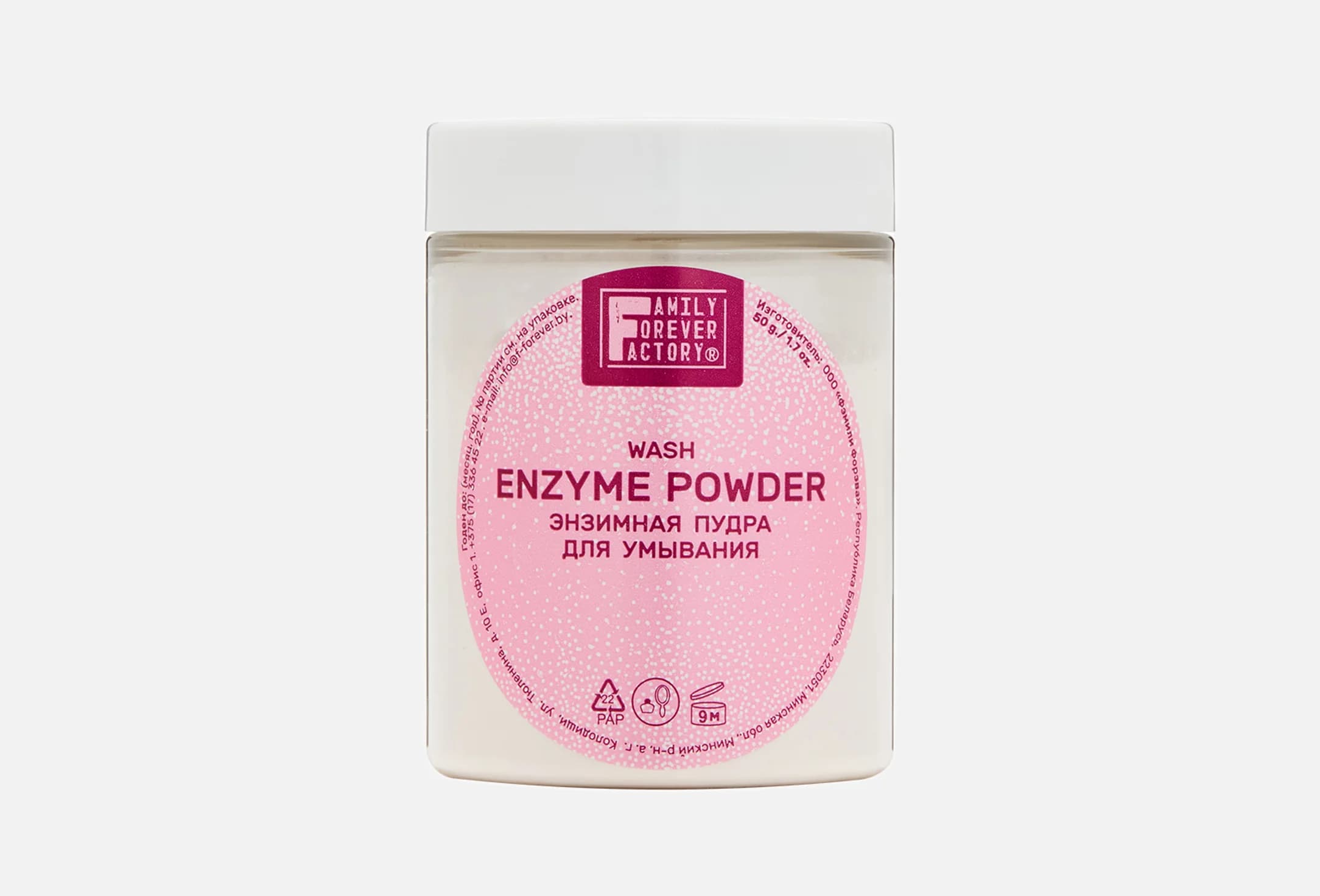 enzyme powder