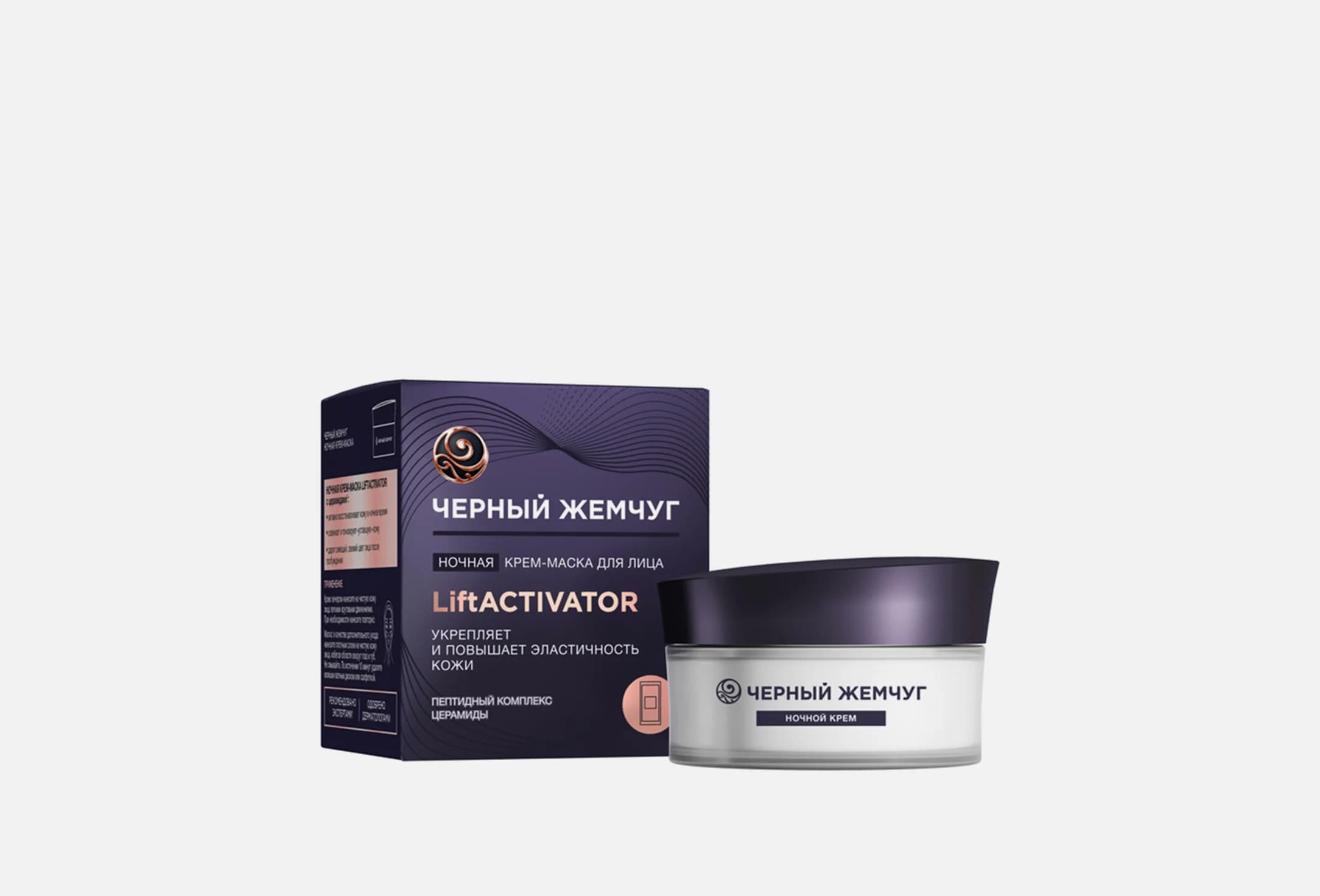 LIFTACTIVATOR
