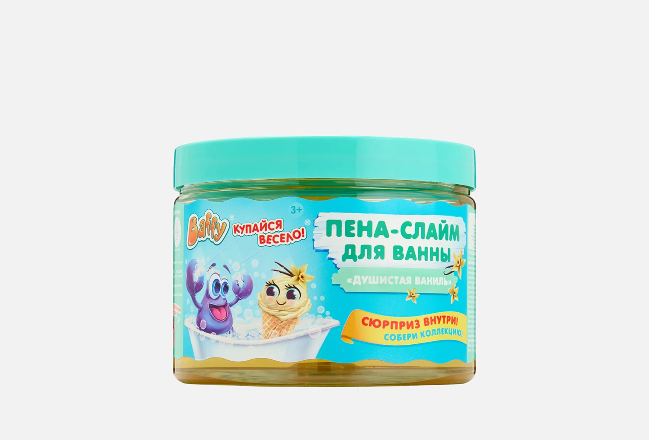 Душистая ваниль