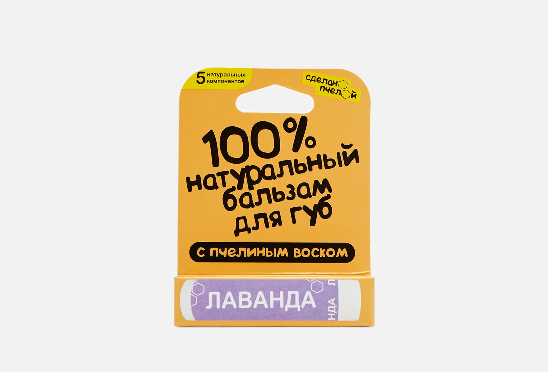 Лаванда