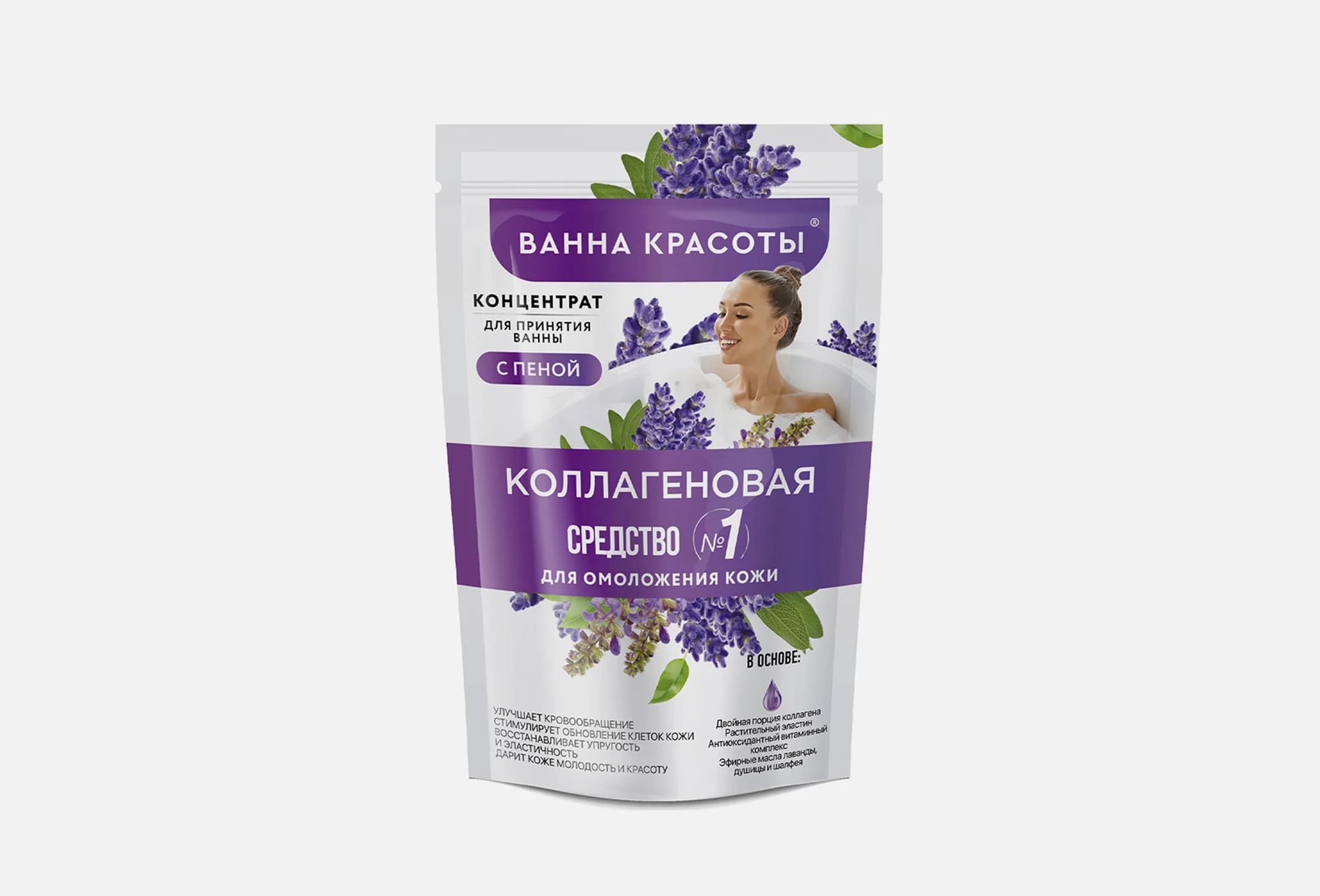 Collagen Beauty Bath Series