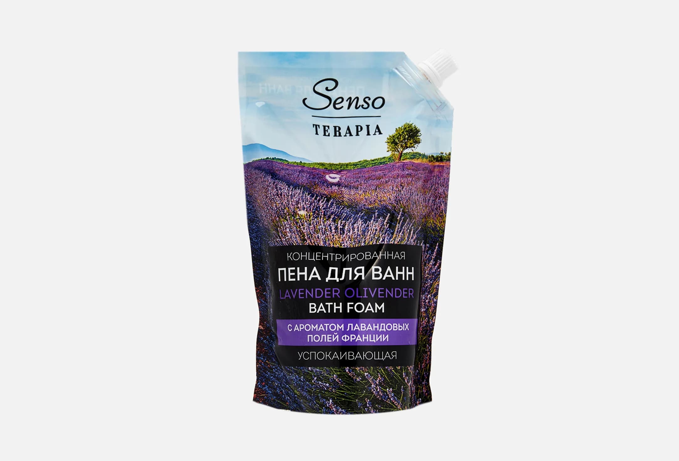 Lavender Olivender