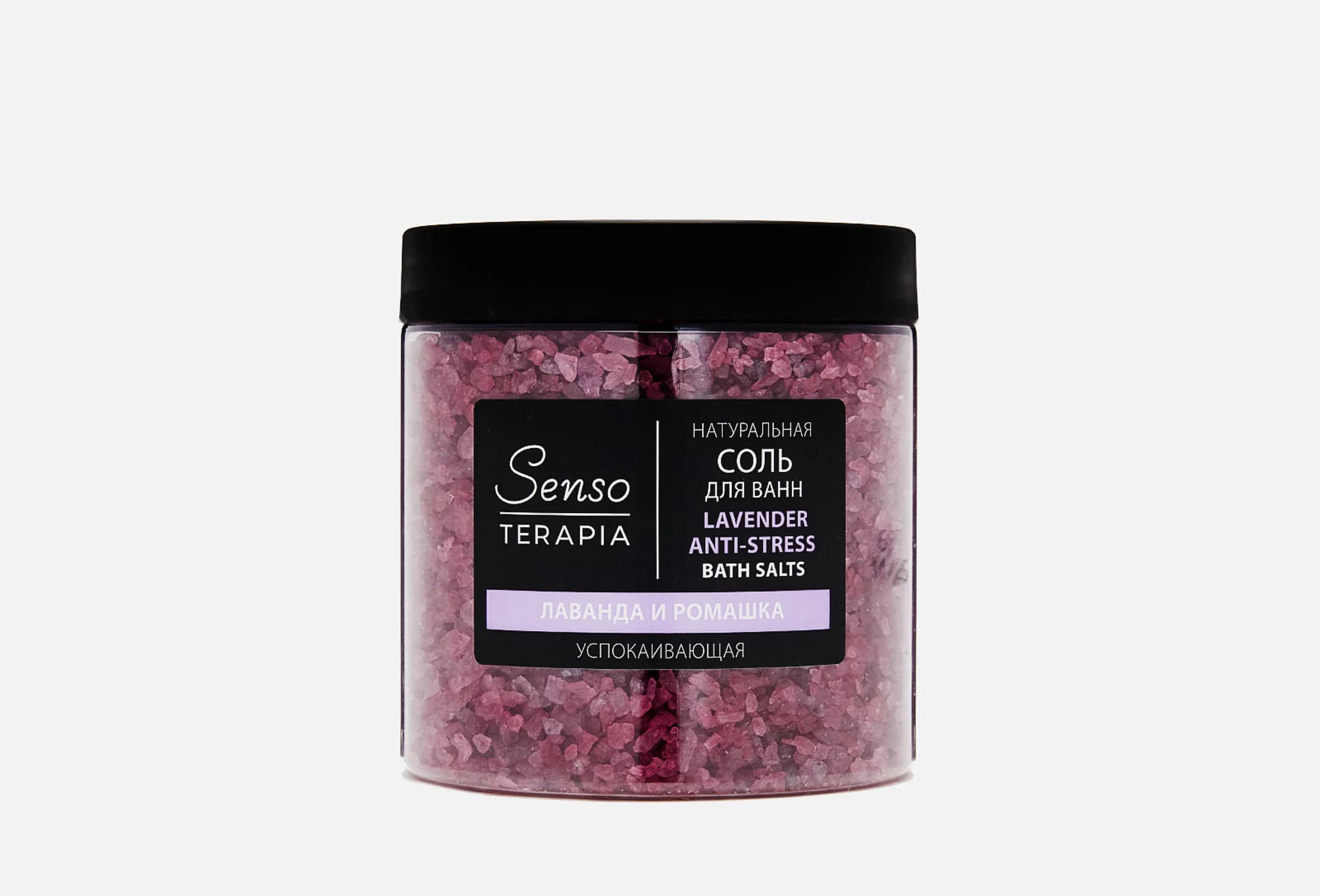Lavender Anti-Stress