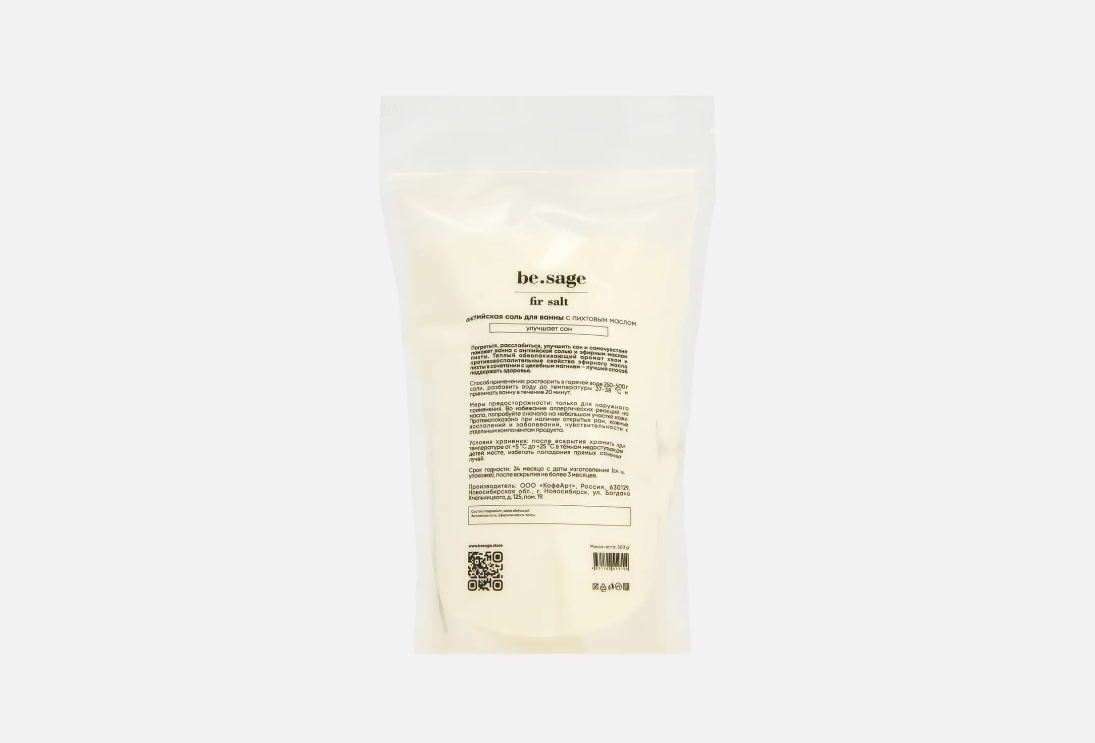 fir salt