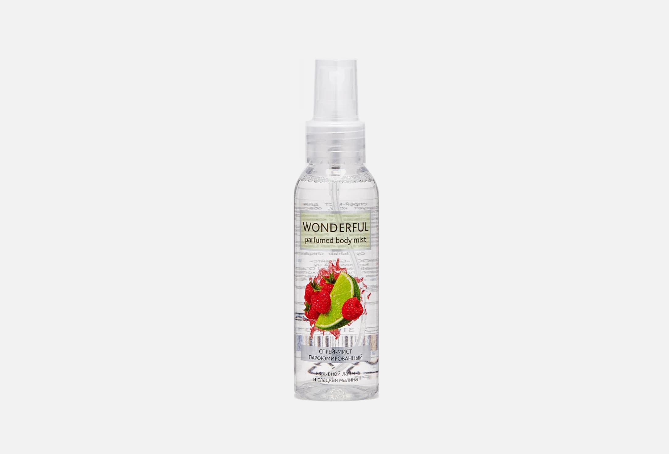 Explosive lime and sweet raspberry