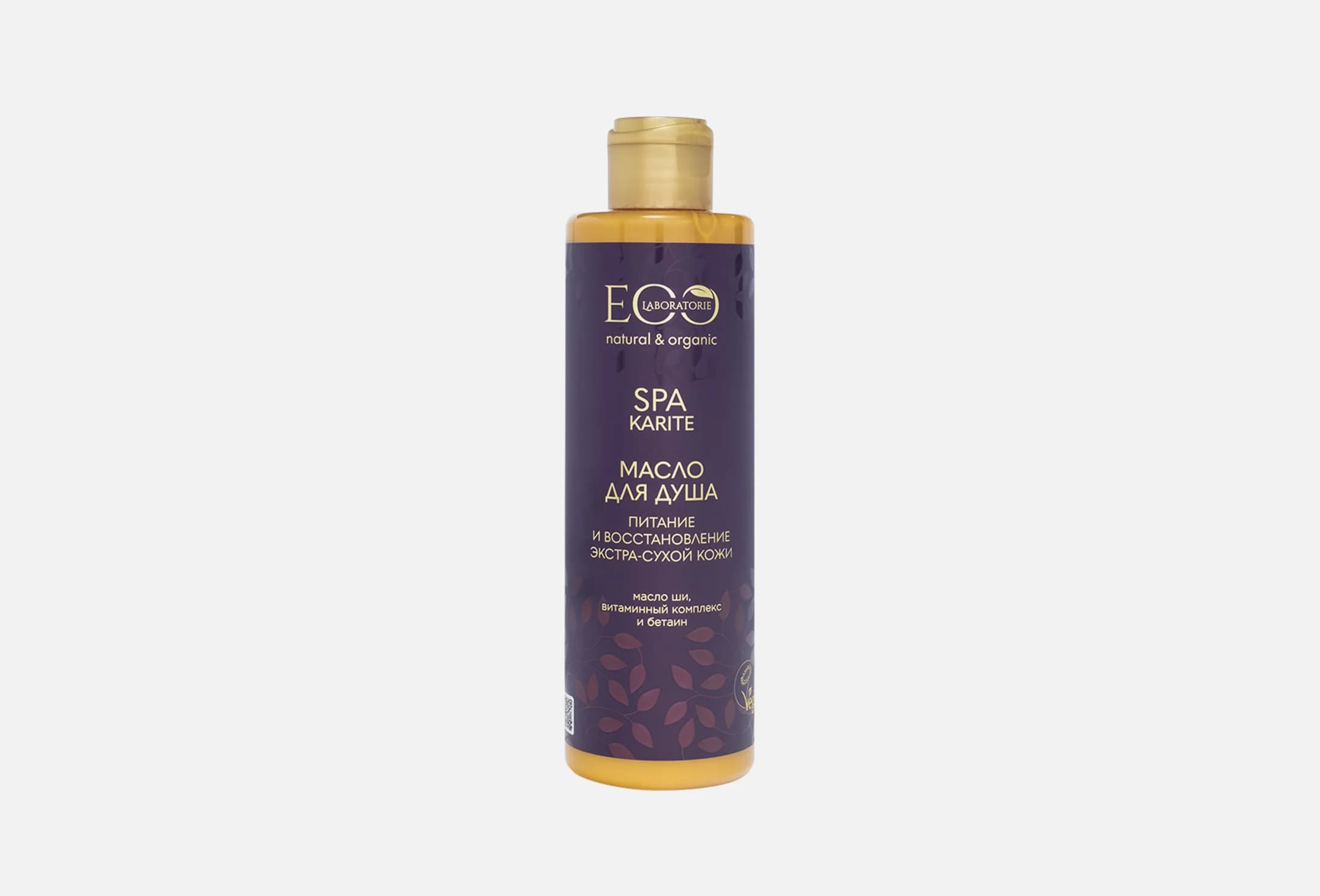KARITE SPA