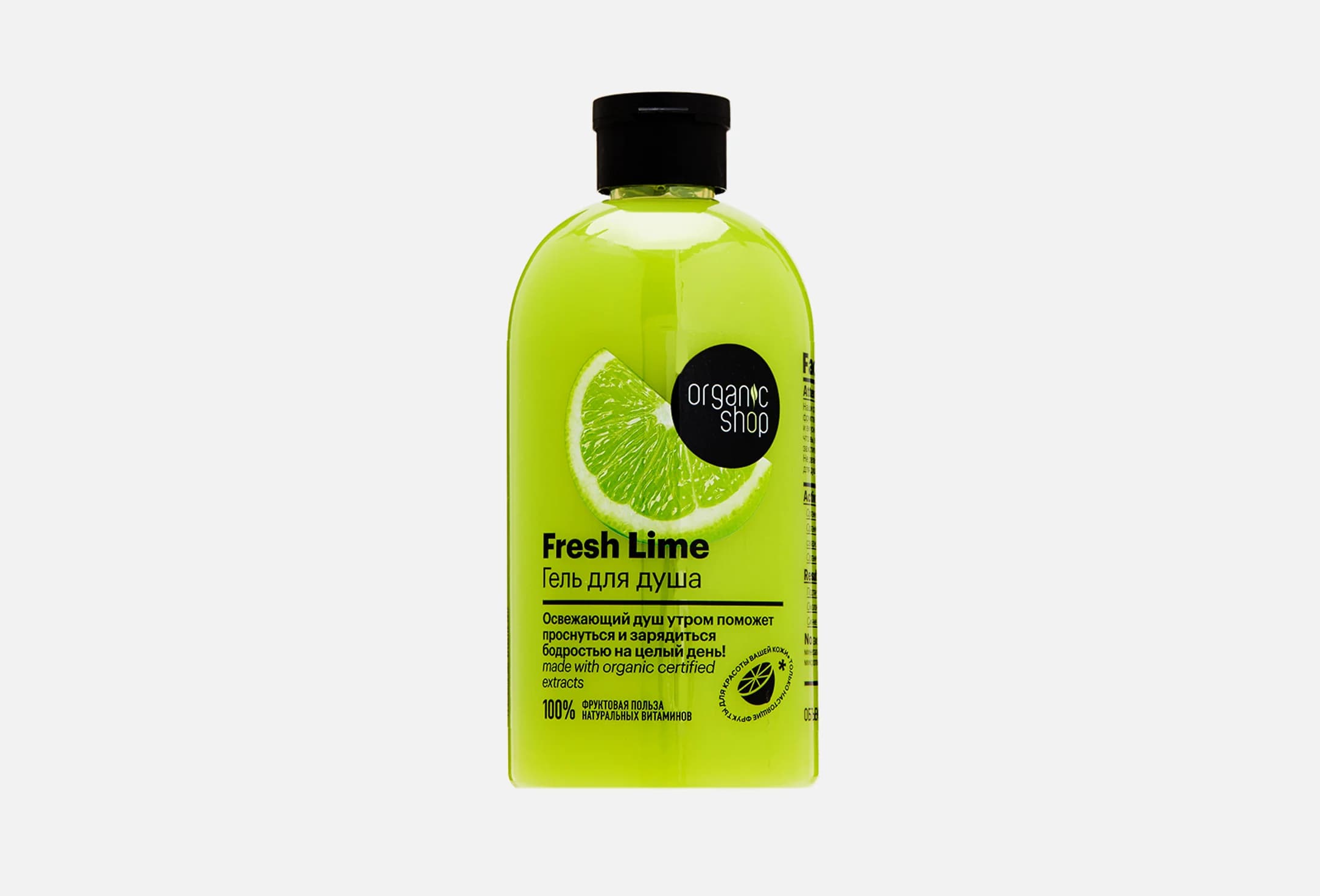 Fresh Lime