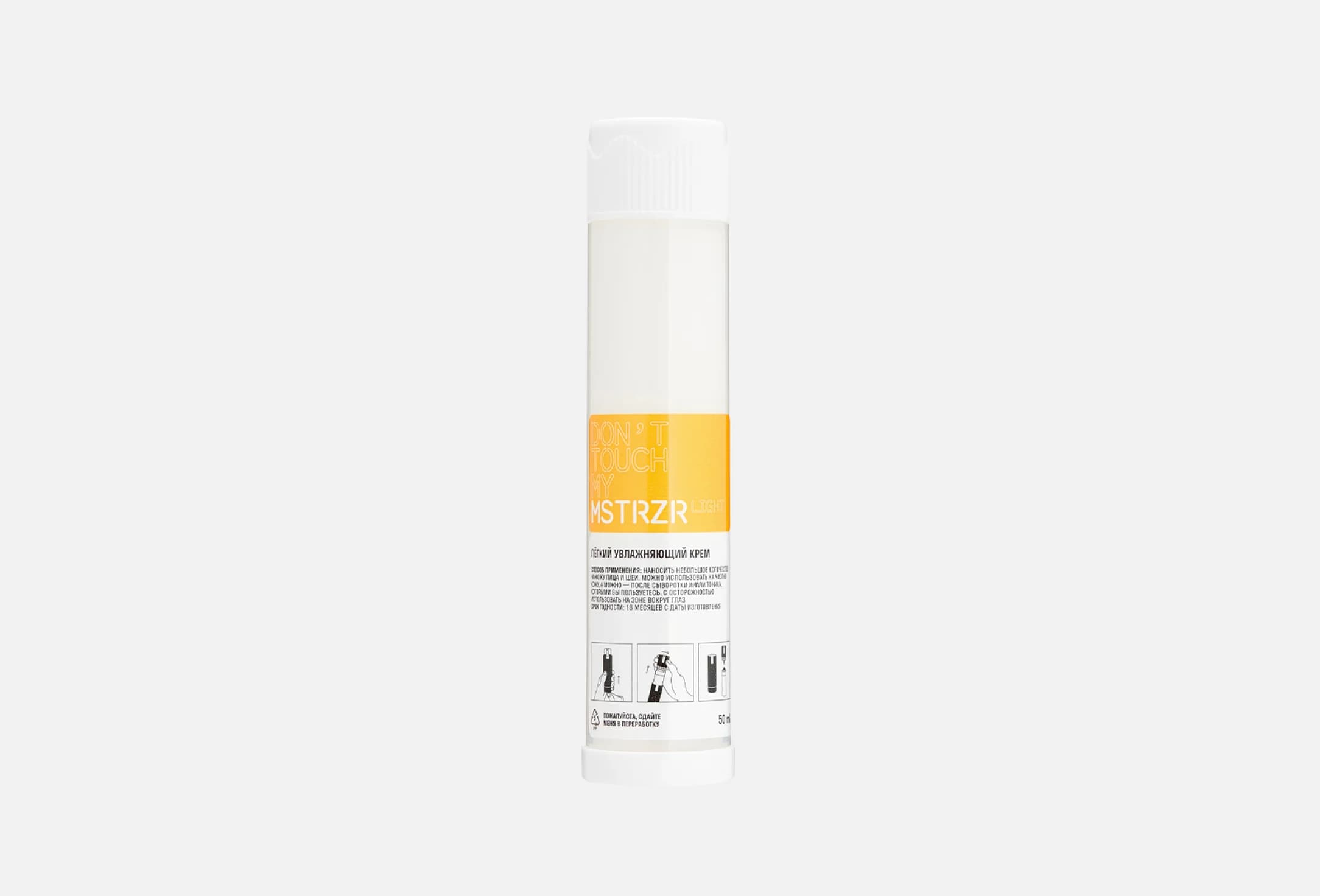 MOISTURIZER LIGHT