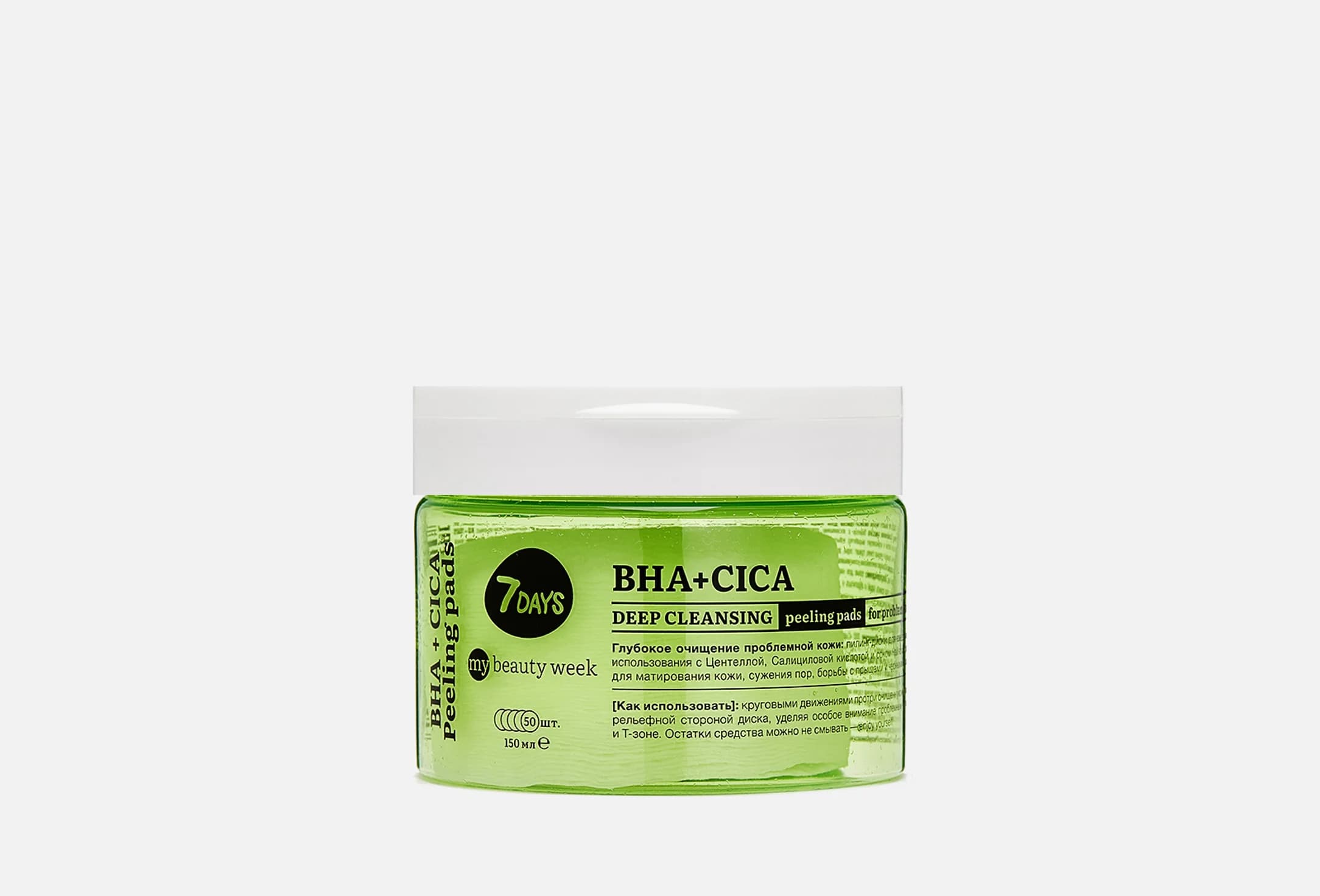 Deep cleansing BHA+CICA