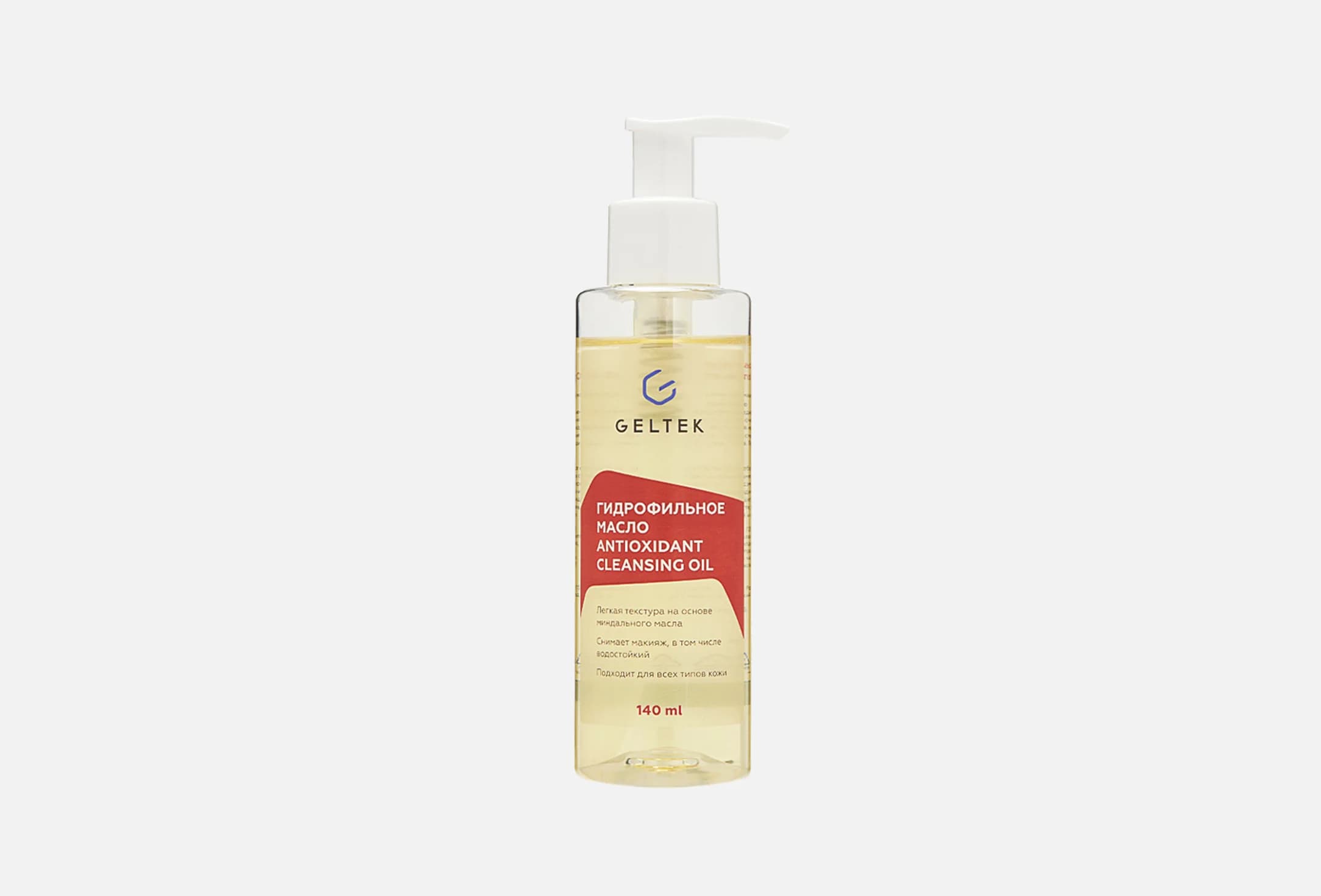 Antioxidant Cleansing Oil