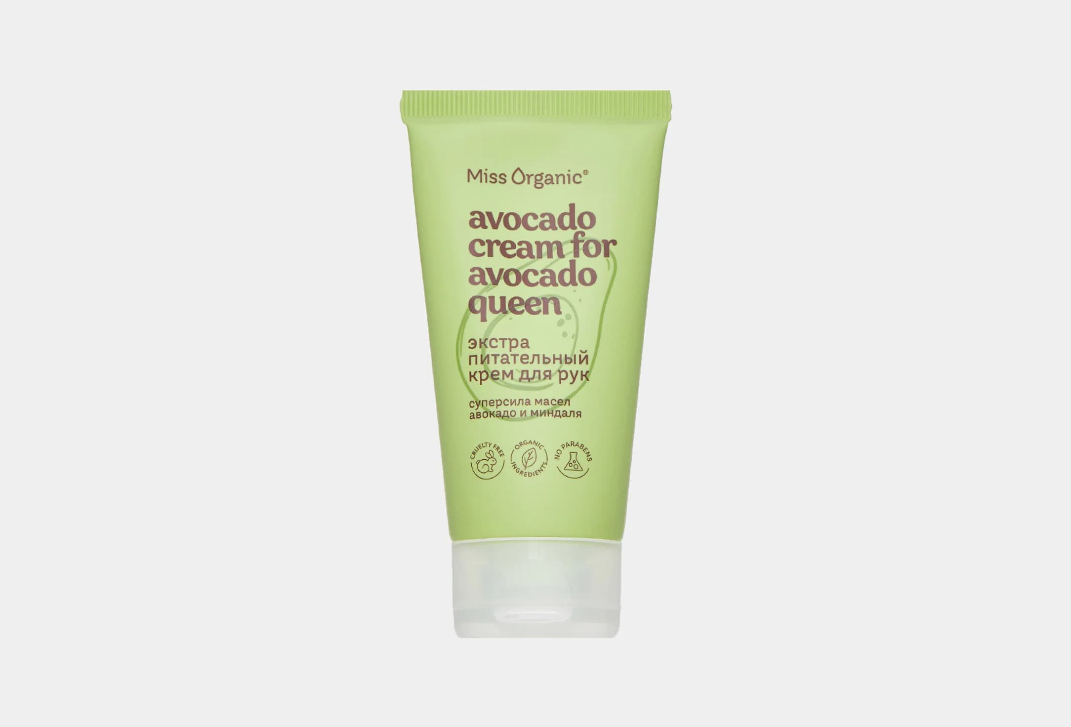 Экстра питательный AVOCADO CREAM FOR AVOCADO QUEEN