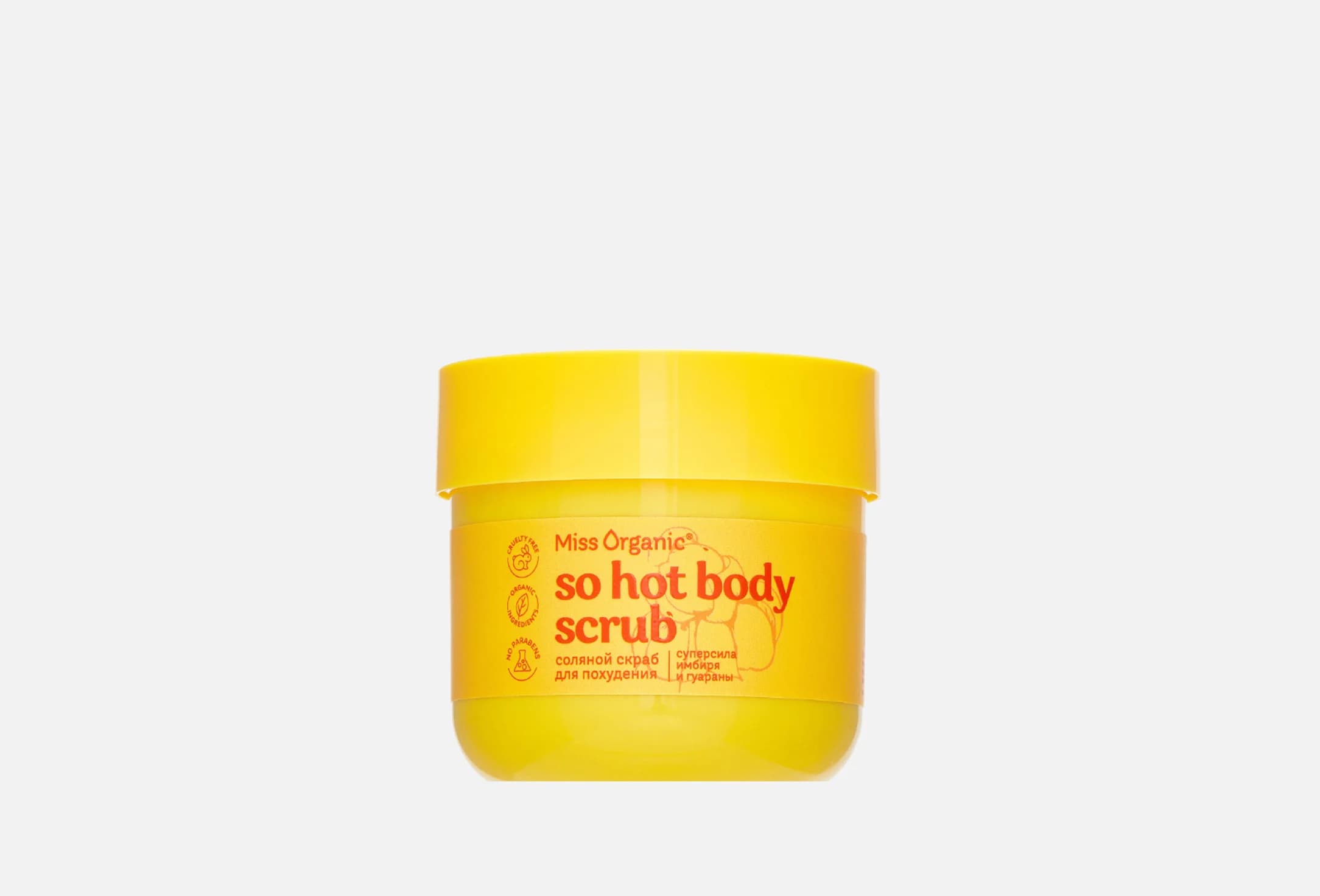 Соляной для похудения SO HOT BODY SCRUB