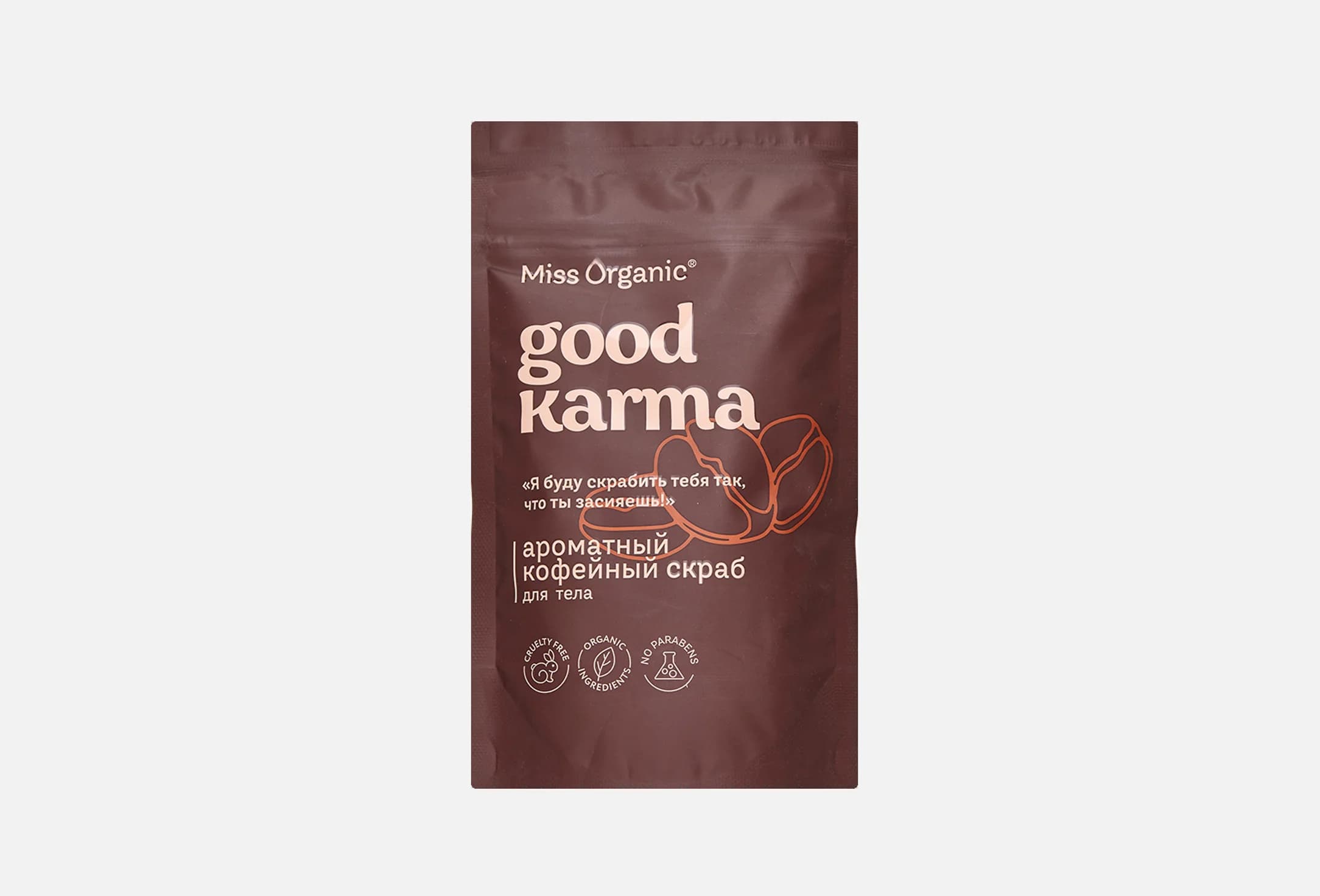 Кофейный GOOD KARMA