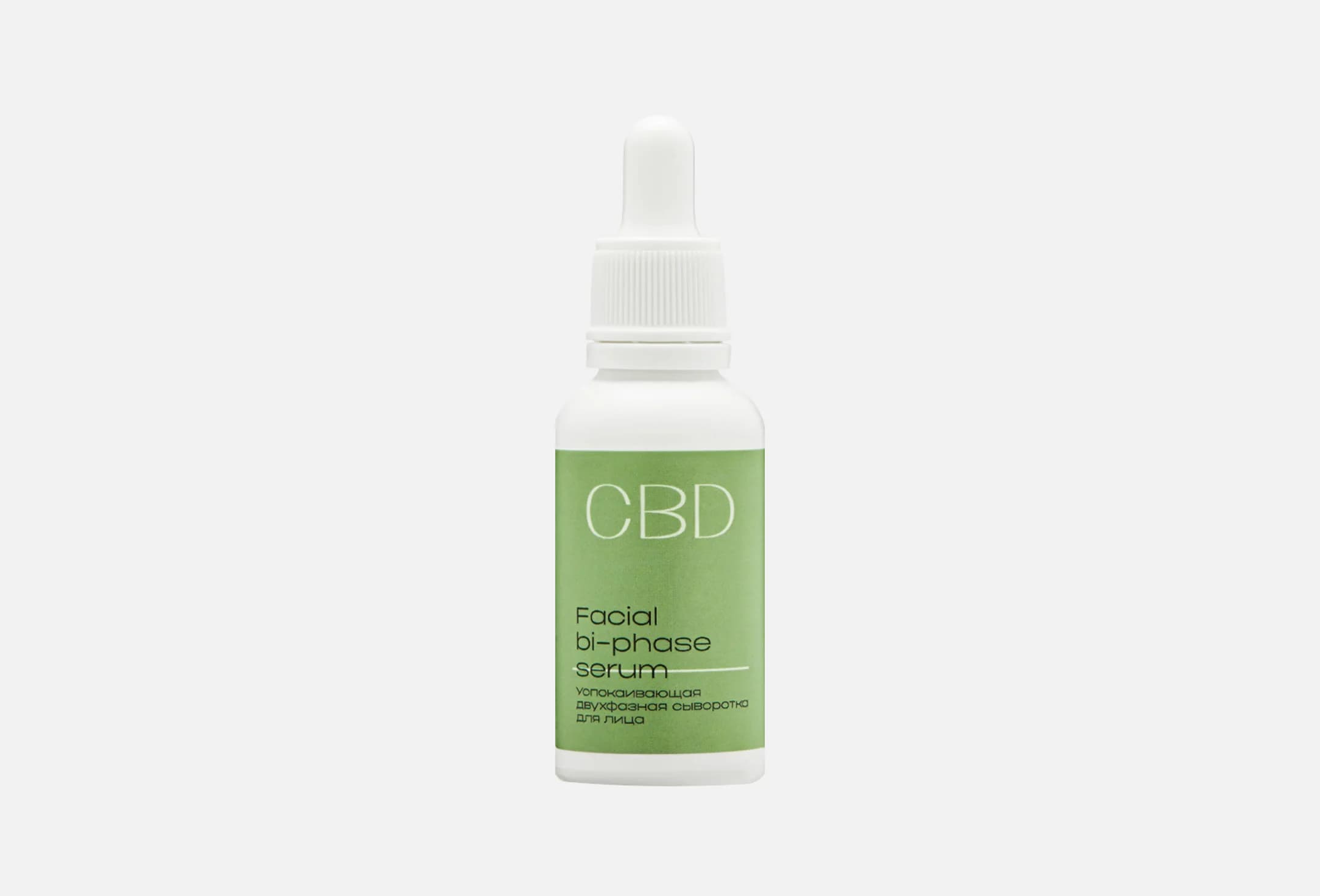 CBD facial bi-phase serum