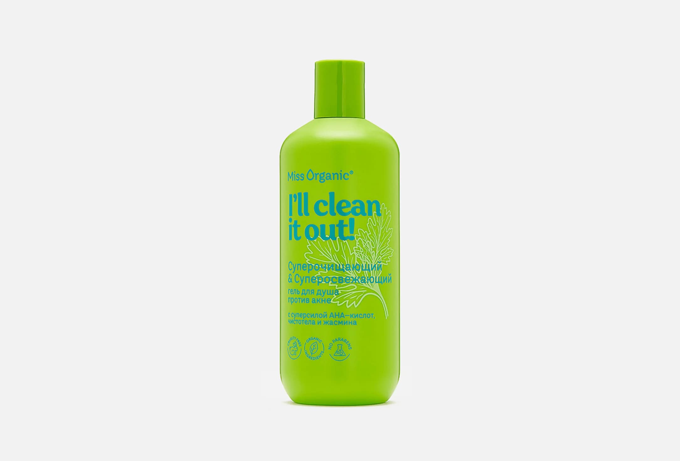 CLEAN IT OUT