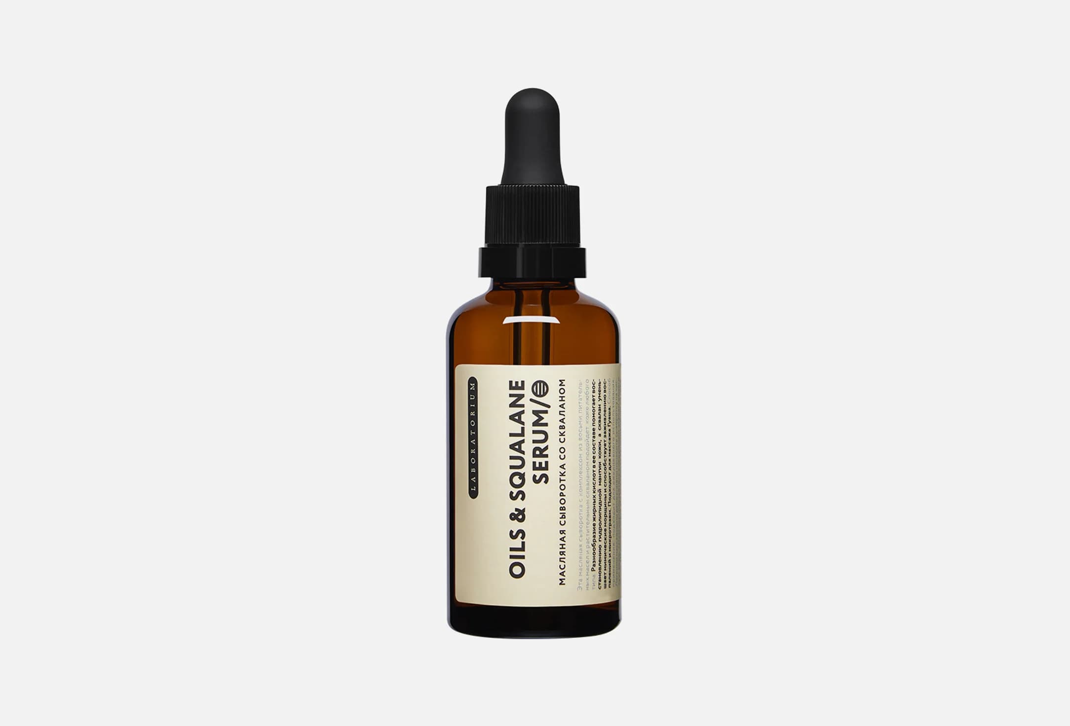 Oils & squalane