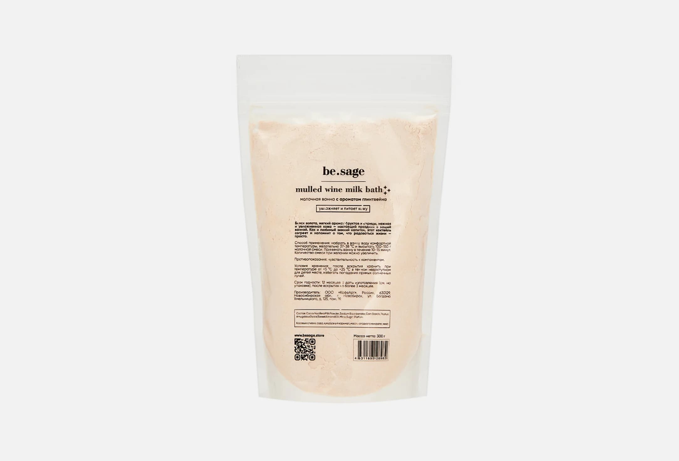 mulled wine milk bath