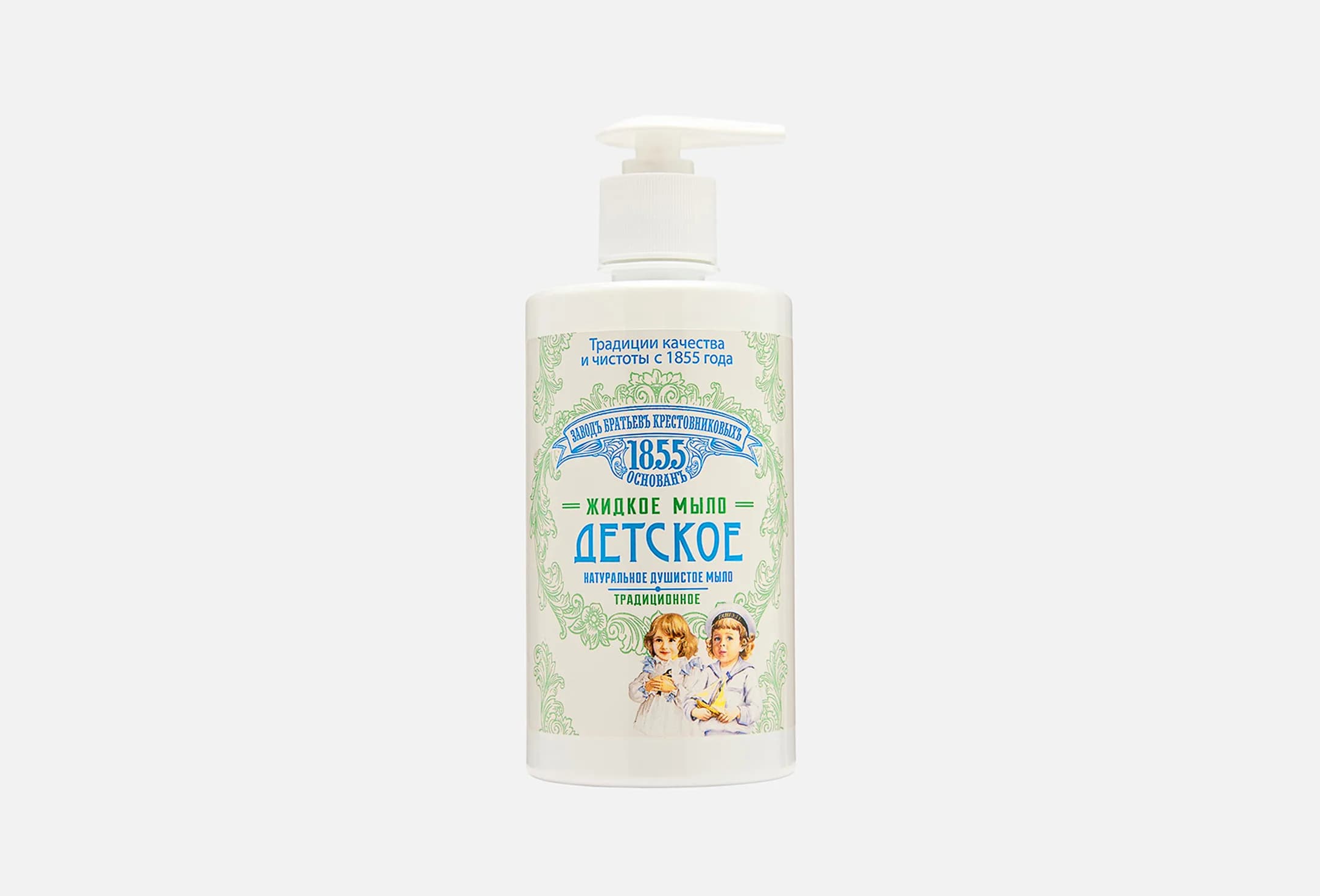 Детское